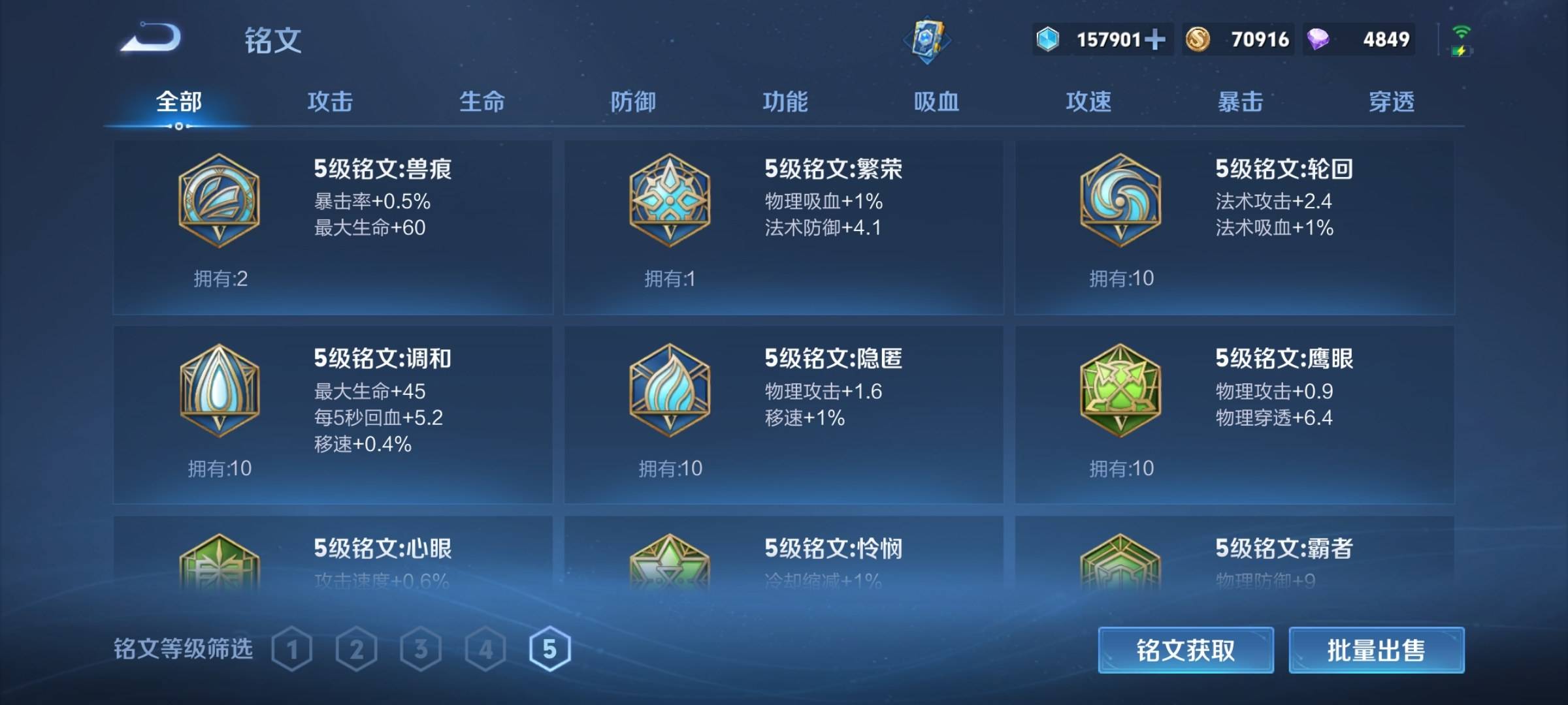 WZCMW3231540王者荣耀账号详情图17