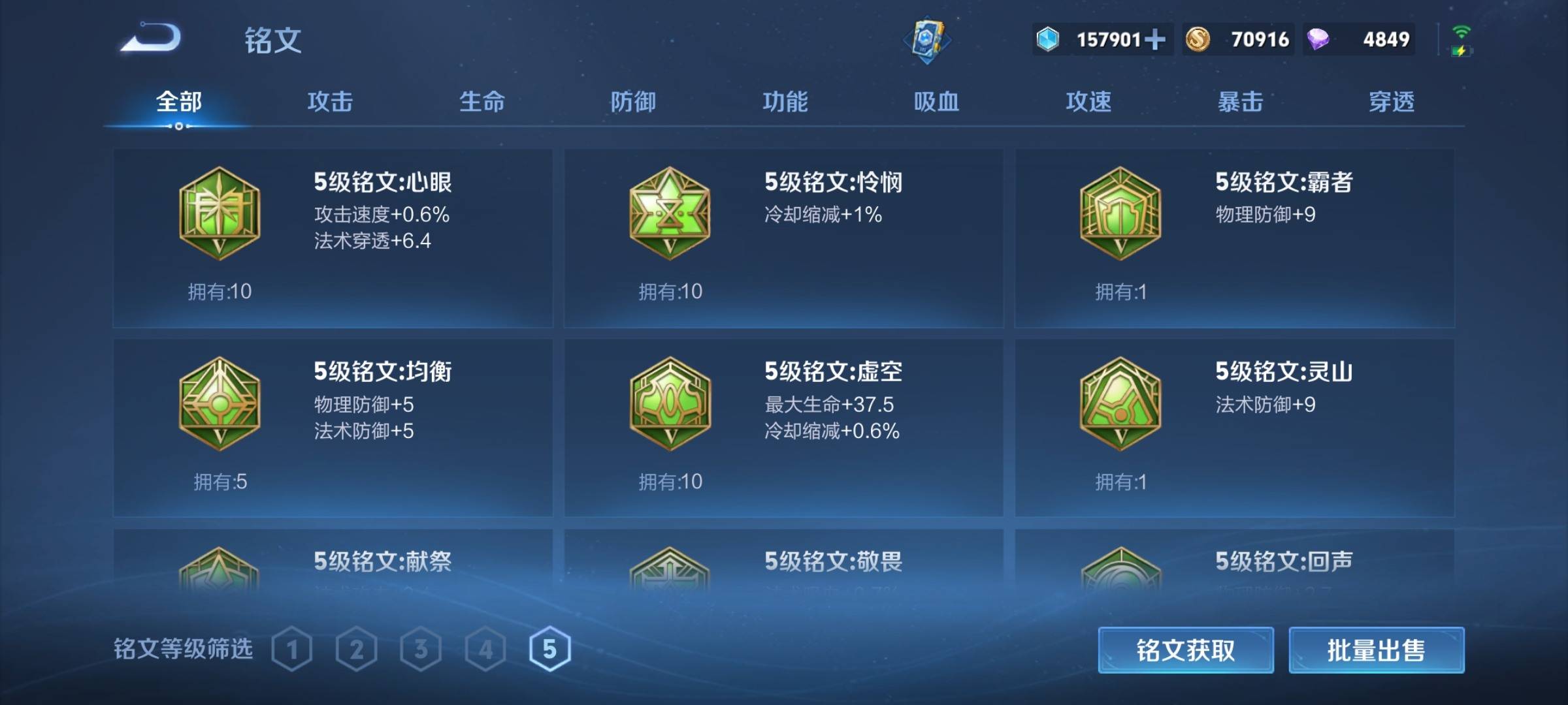 WZCMW3231540王者荣耀账号详情图18