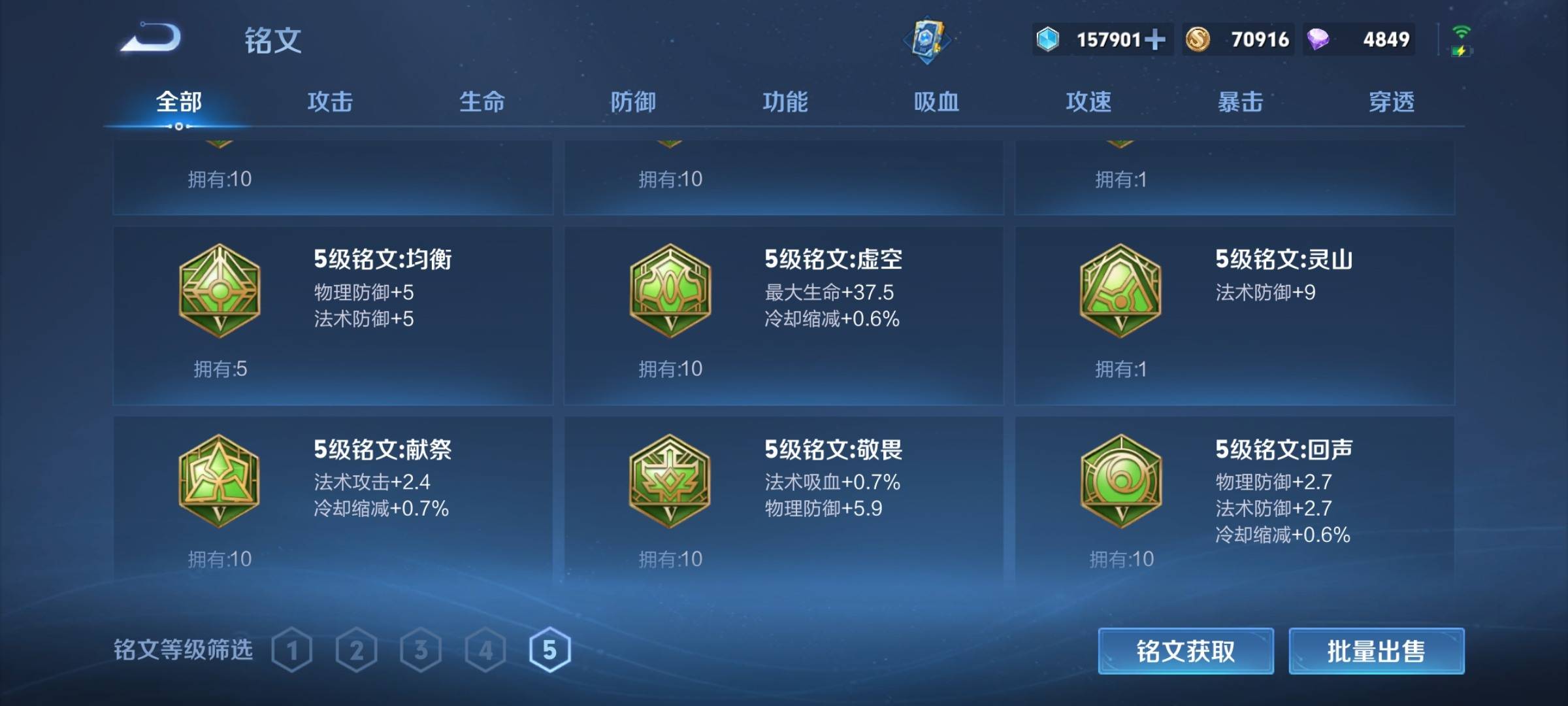 WZCMW3231540王者荣耀账号详情图19