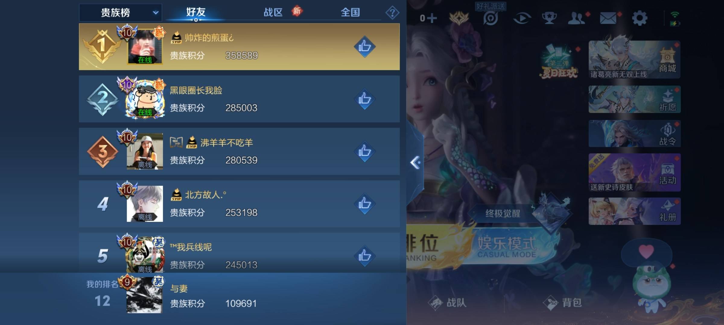 WZCMW3231540王者荣耀账号详情图23