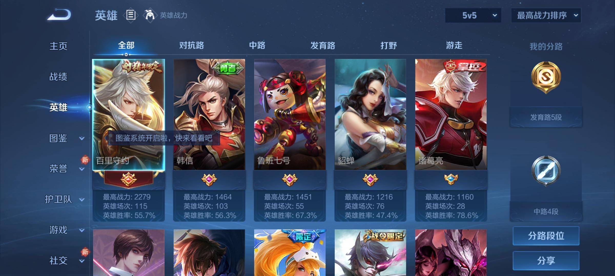 WZCMW3222442王者荣耀账号详情图3 WZCMW3222442王者荣耀账号详情图3