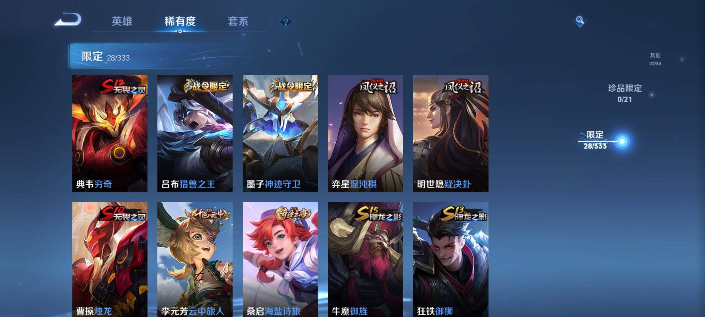 WZCMW3222442王者荣耀账号详情图6 WZCMW3222442王者荣耀账号详情图6
