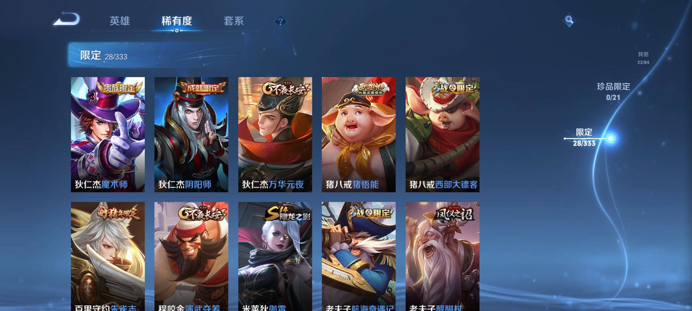 WZCMW3222442王者荣耀账号详情图7 WZCMW3222442王者荣耀账号详情图7
