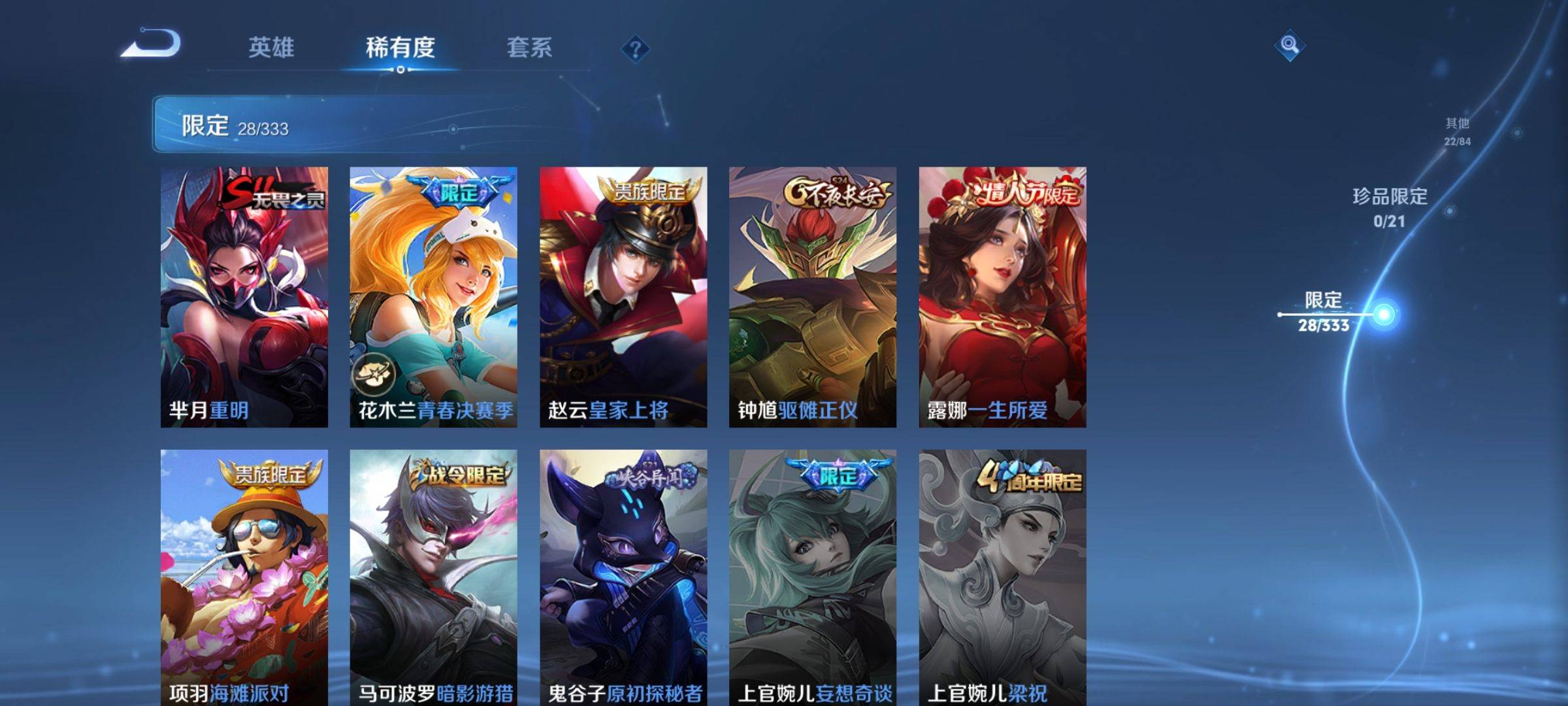 WZCMW3222442王者荣耀账号详情图8 WZCMW3222442王者荣耀账号详情图8