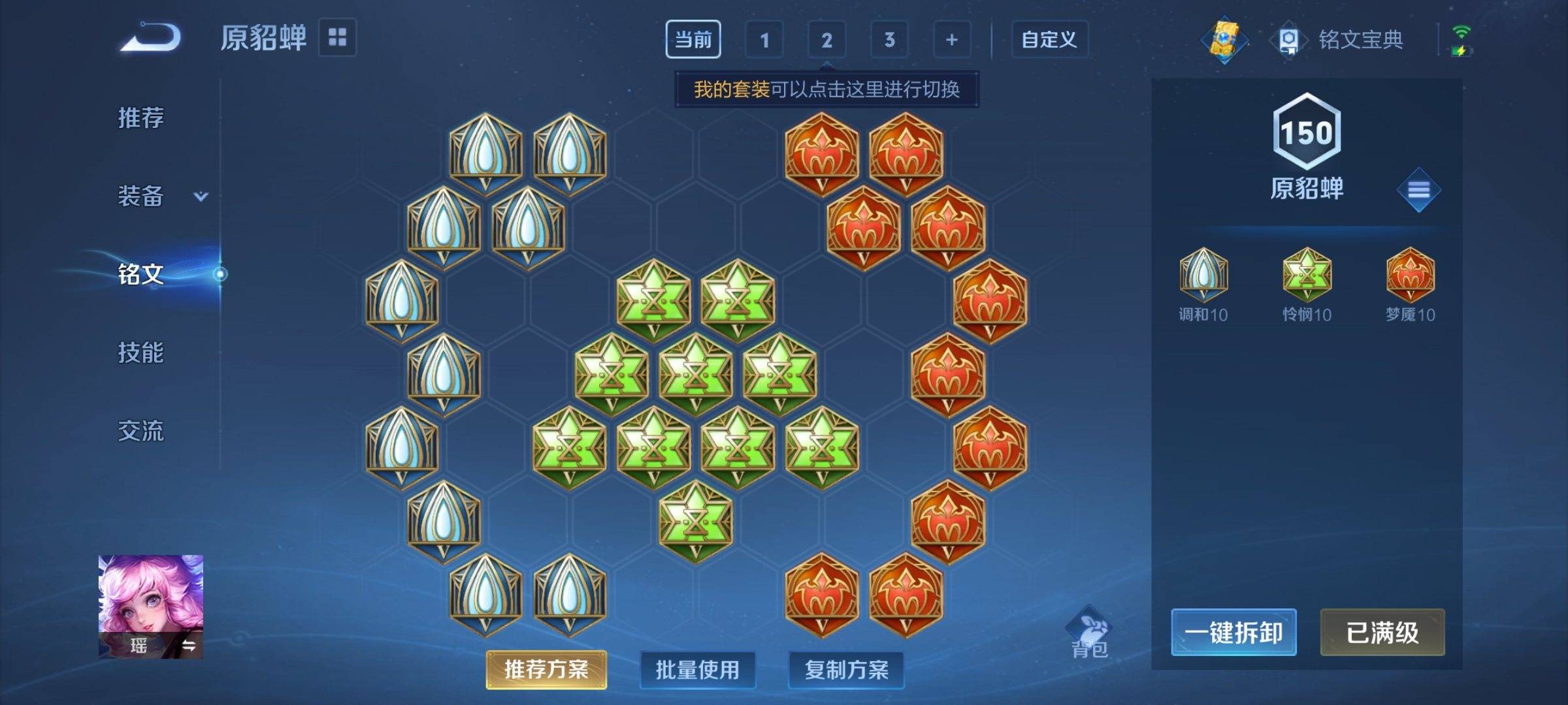 WZCMW3222442王者荣耀账号详情图11 WZCMW3222442王者荣耀账号详情图11