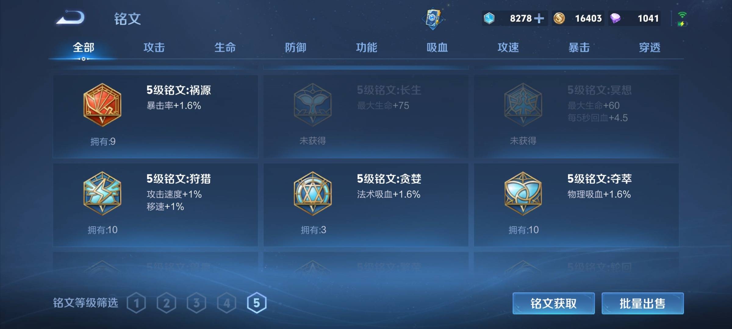 WZCMW3222442王者荣耀账号详情图13 WZCMW3222442王者荣耀账号详情图13