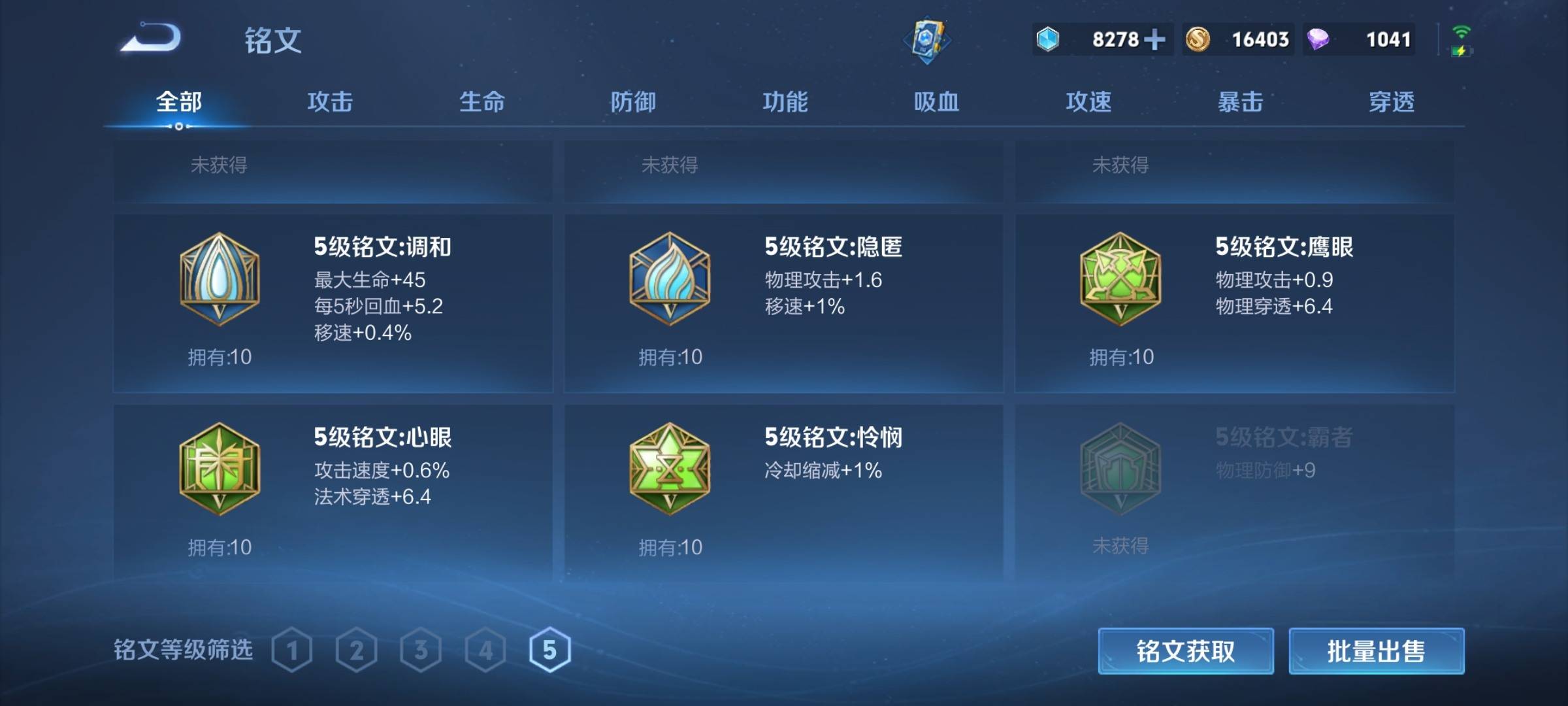 WZCMW3222442王者荣耀账号详情图14 WZCMW3222442王者荣耀账号详情图14