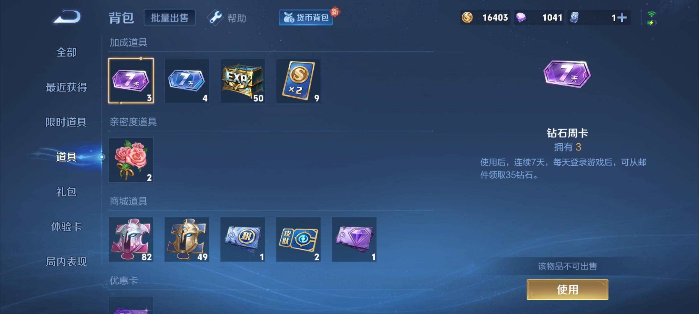 WZCMW3222442王者荣耀账号详情图15 WZCMW3222442王者荣耀账号详情图15