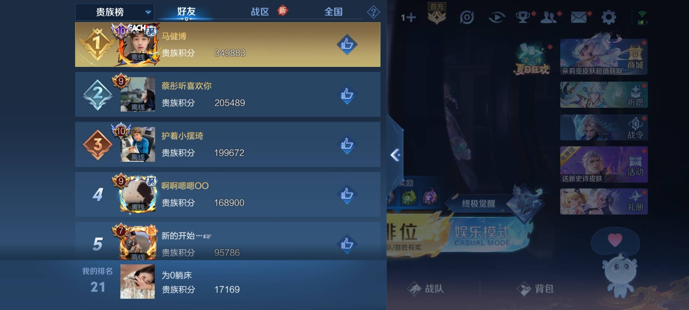 WZCMW3222442王者荣耀账号详情图18 WZCMW3222442王者荣耀账号详情图18
