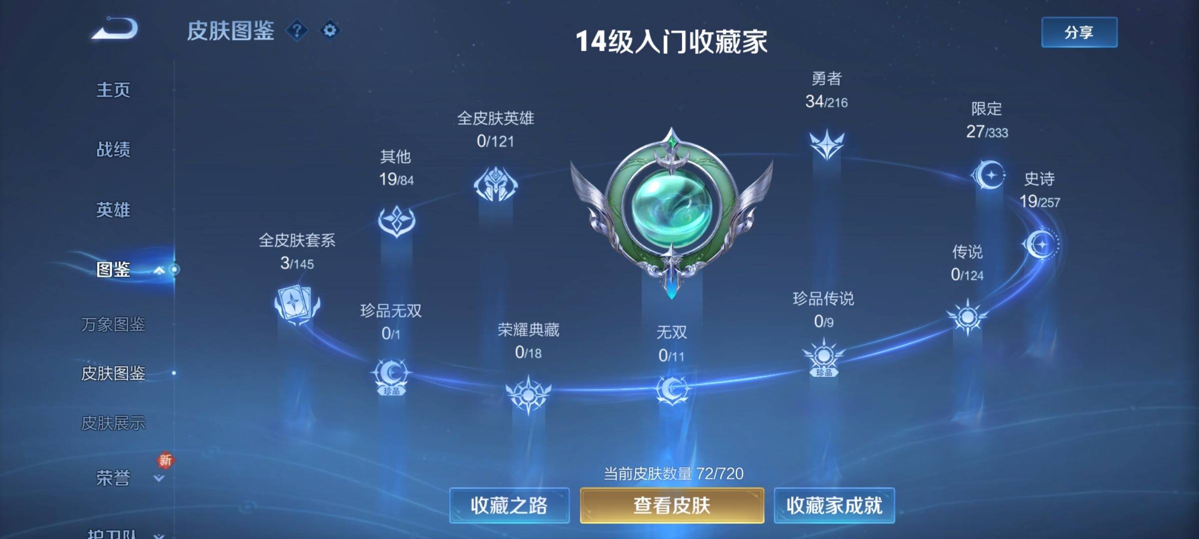WZCMW3222440王者荣耀账号详情图5