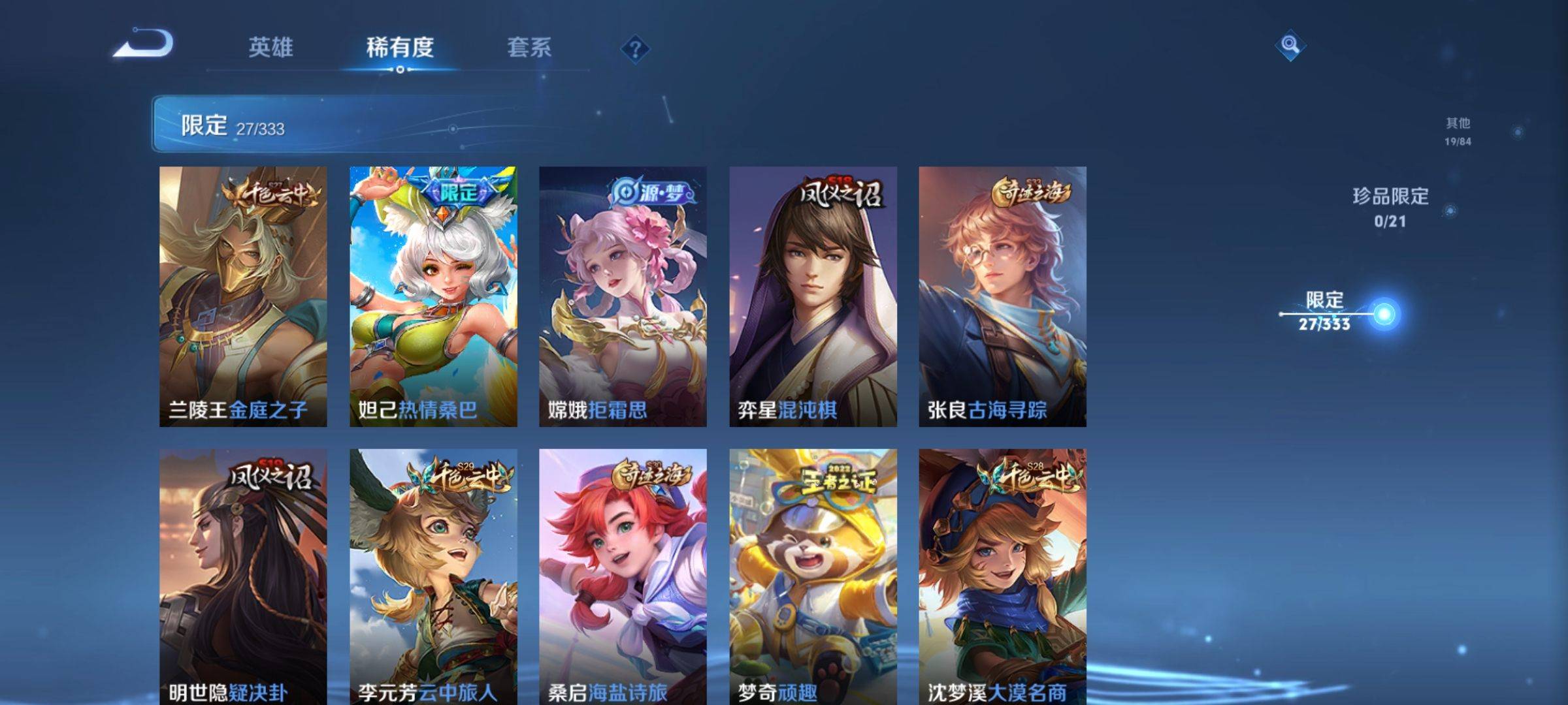 WZCMW3222440王者荣耀账号详情图6