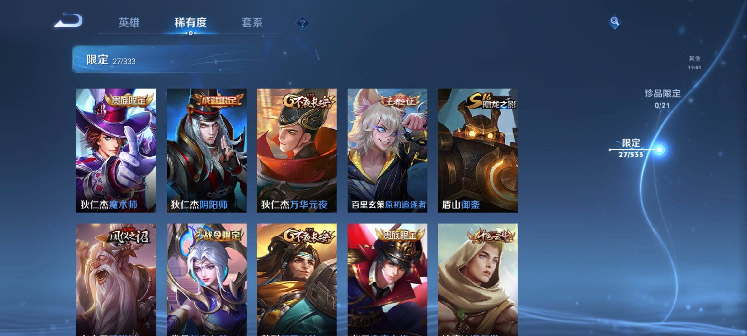 WZCMW3222440王者荣耀账号详情图7