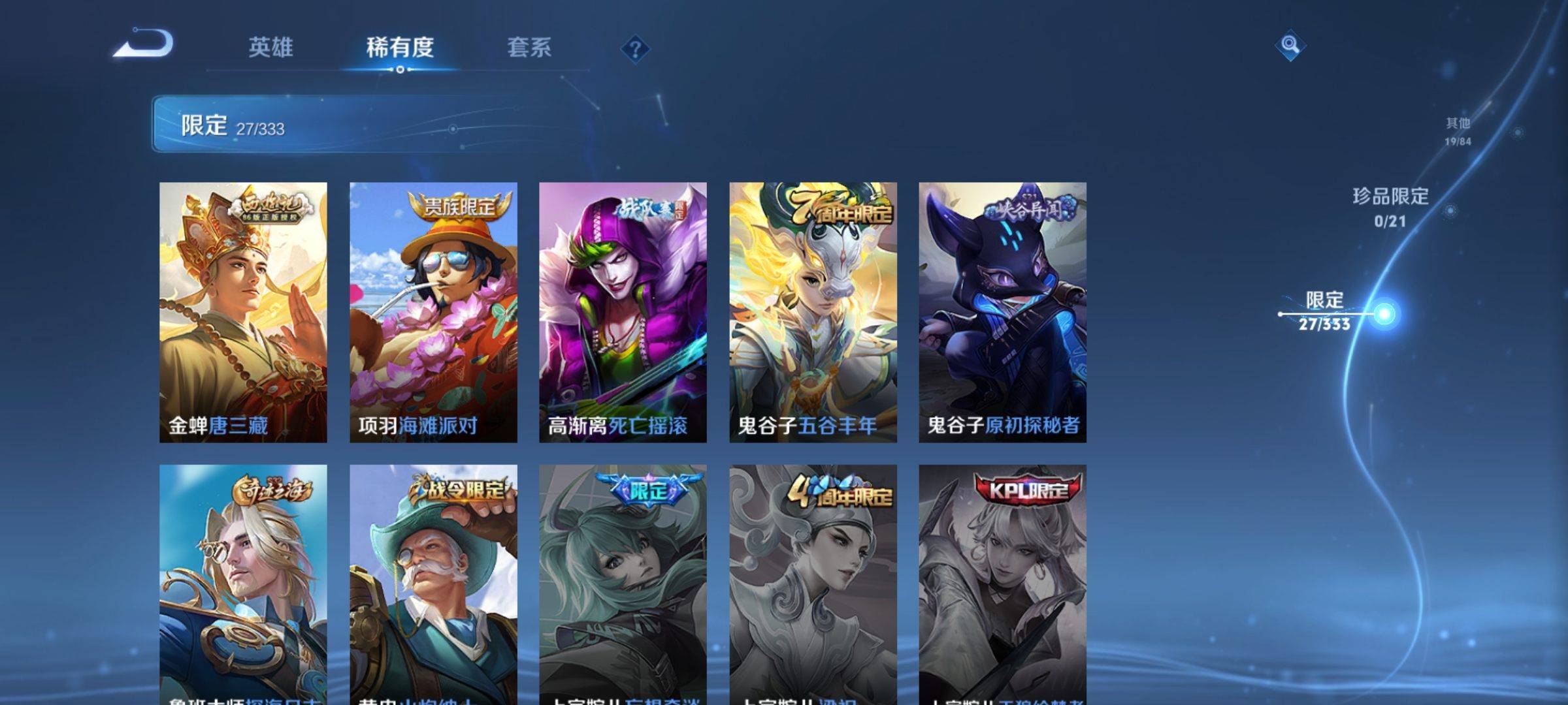 WZCMW3222440王者荣耀账号详情图8