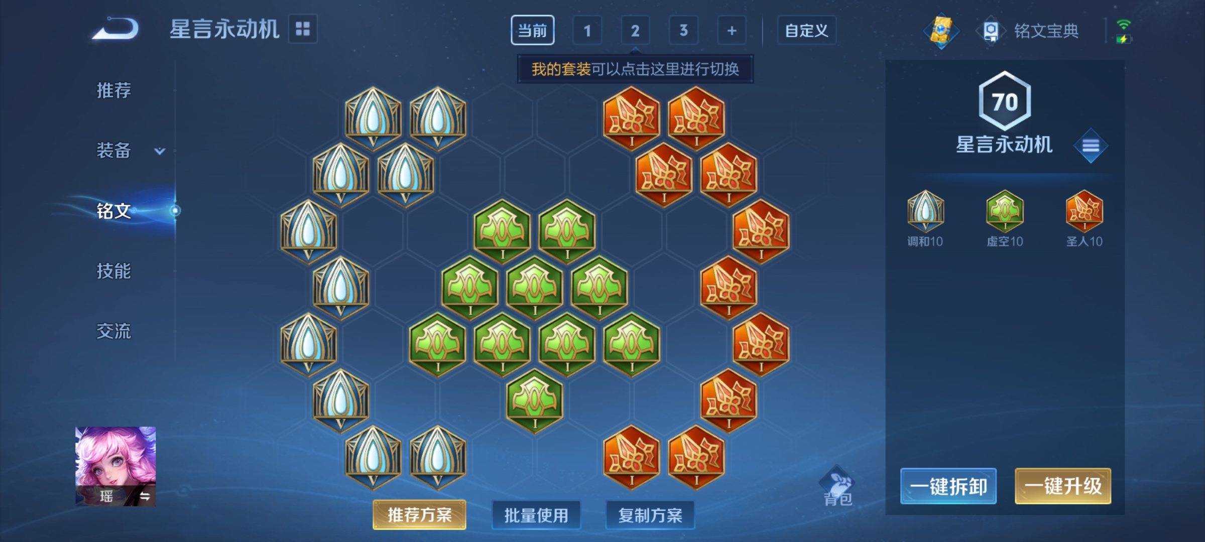 WZCMW3222440王者荣耀账号详情图11