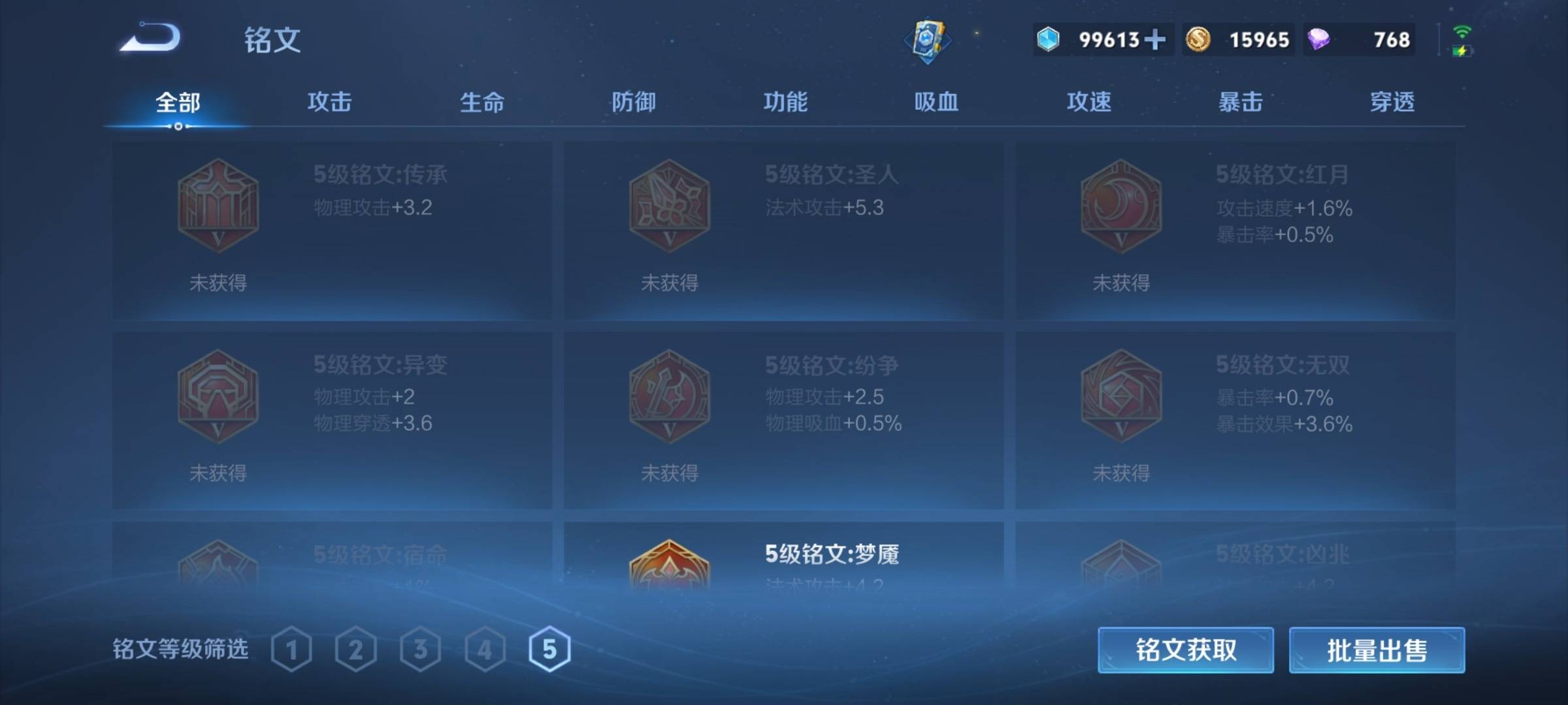 WZCMW3222440王者荣耀账号详情图12