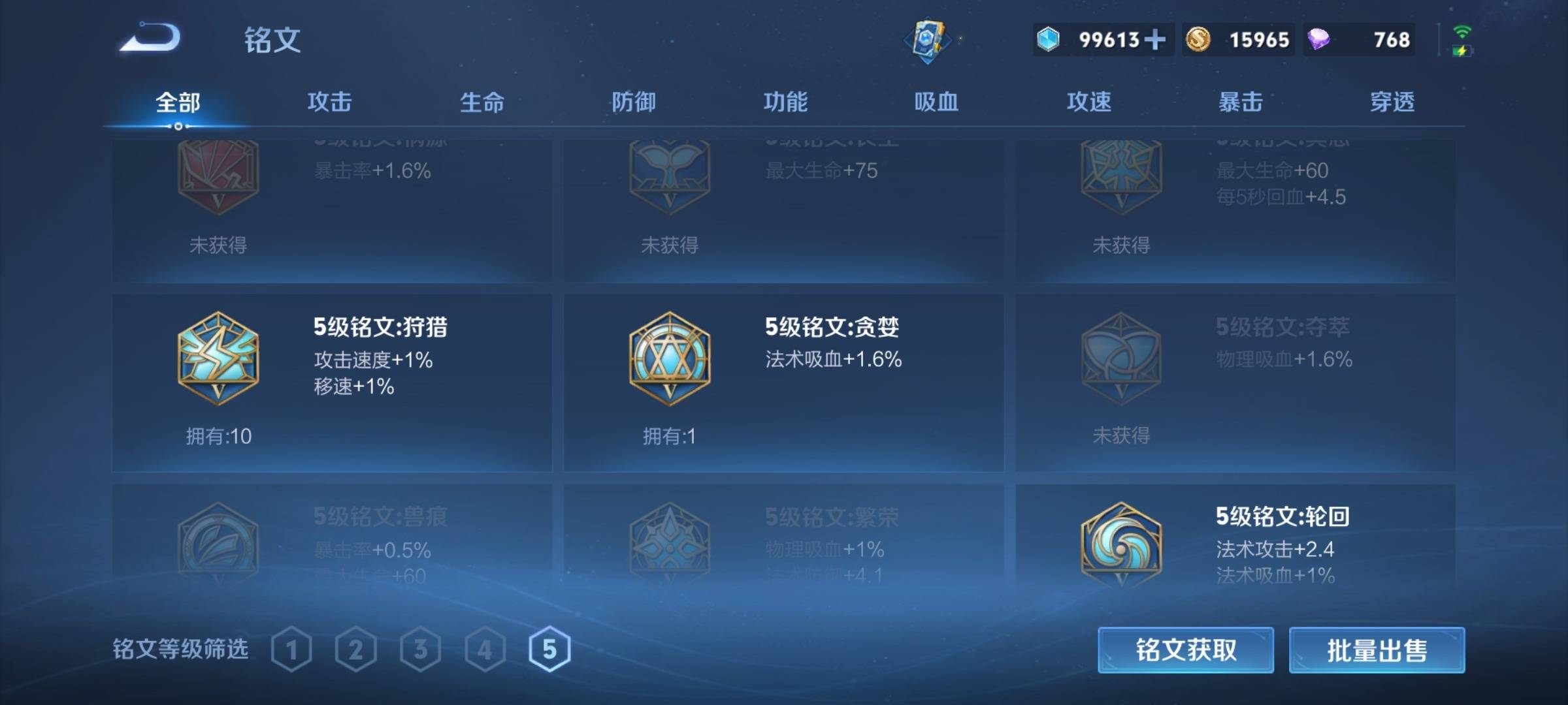 WZCMW3222440王者荣耀账号详情图13
