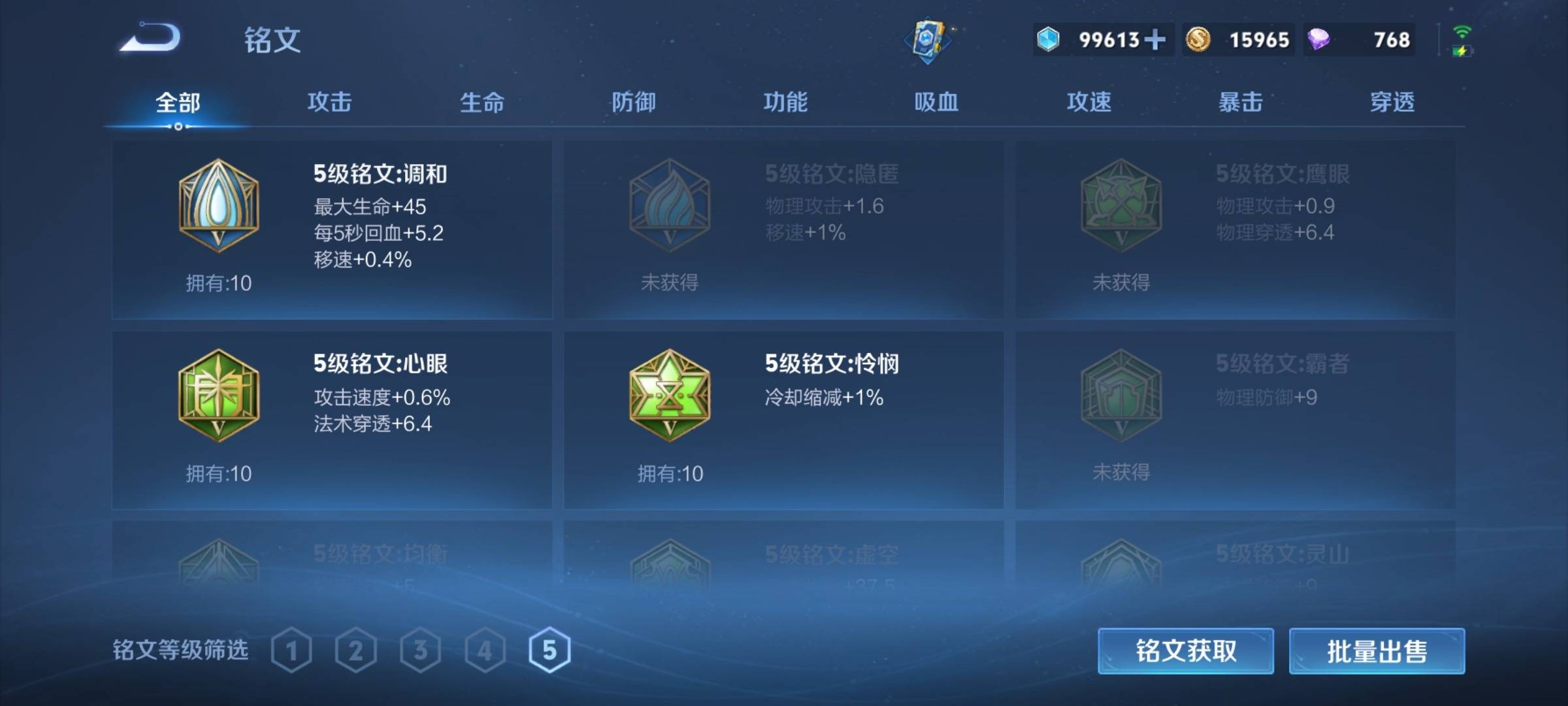 WZCMW3222440王者荣耀账号详情图14