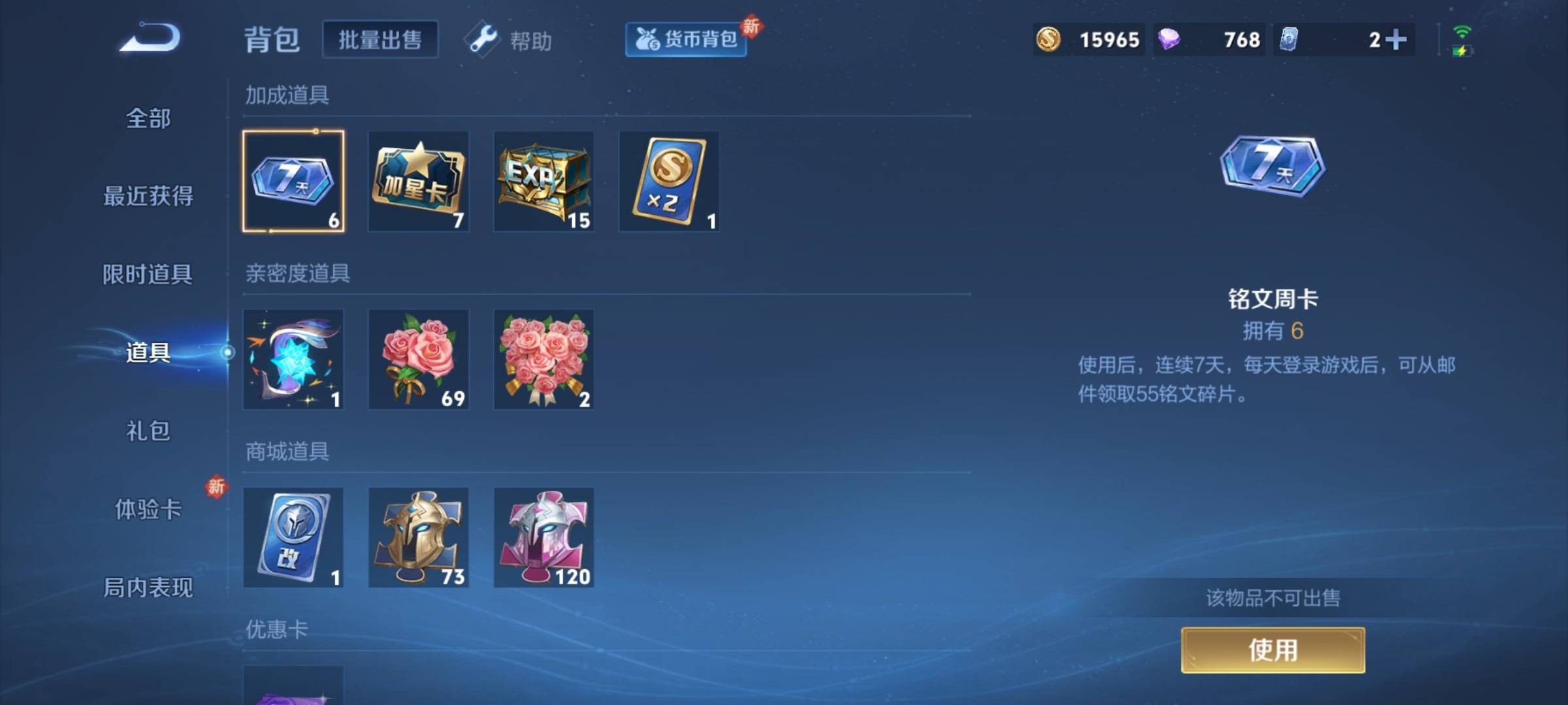 WZCMW3222440王者荣耀账号详情图15