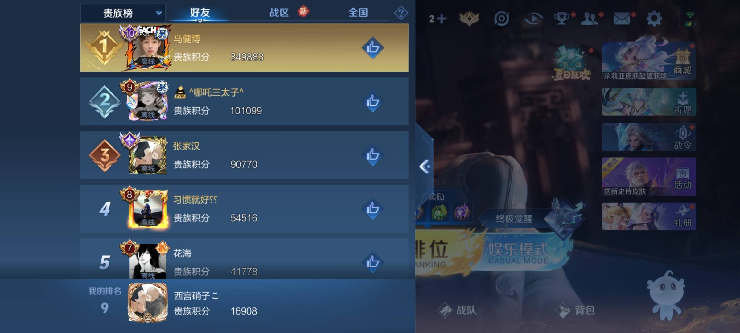 WZCMW3222440王者荣耀账号详情图18