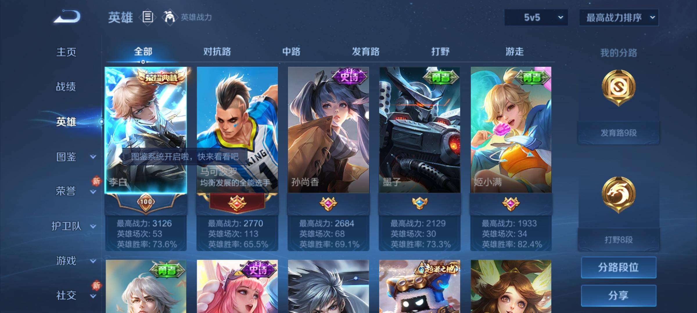WZCMW3231541王者荣耀账号详情图3