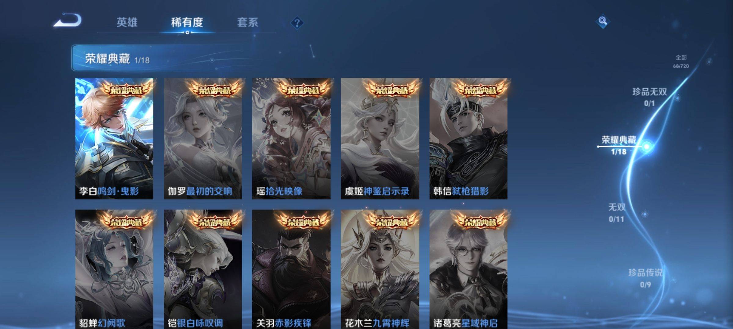 WZCMW3231541王者荣耀账号详情图6