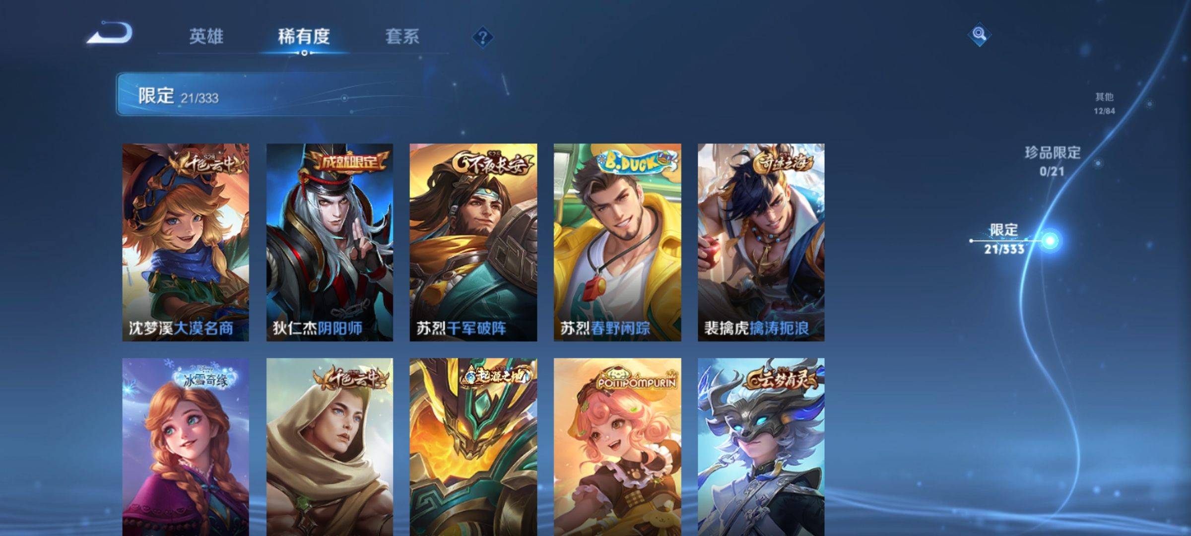 WZCMW3231541王者荣耀账号详情图8