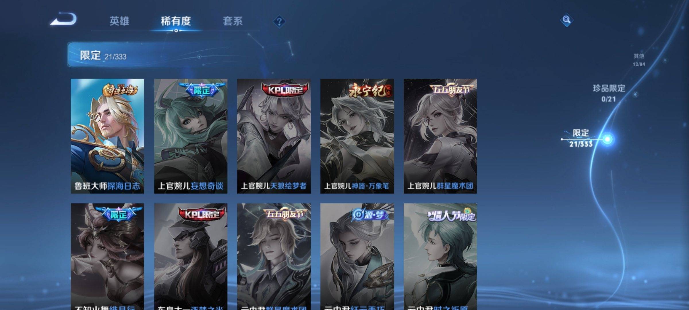 WZCMW3231541王者荣耀账号详情图9