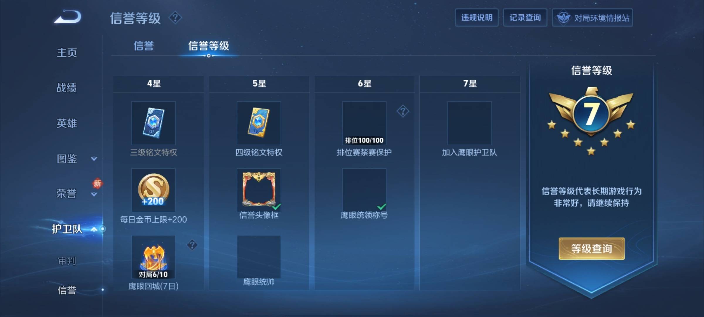 WZCMW3231541王者荣耀账号详情图11