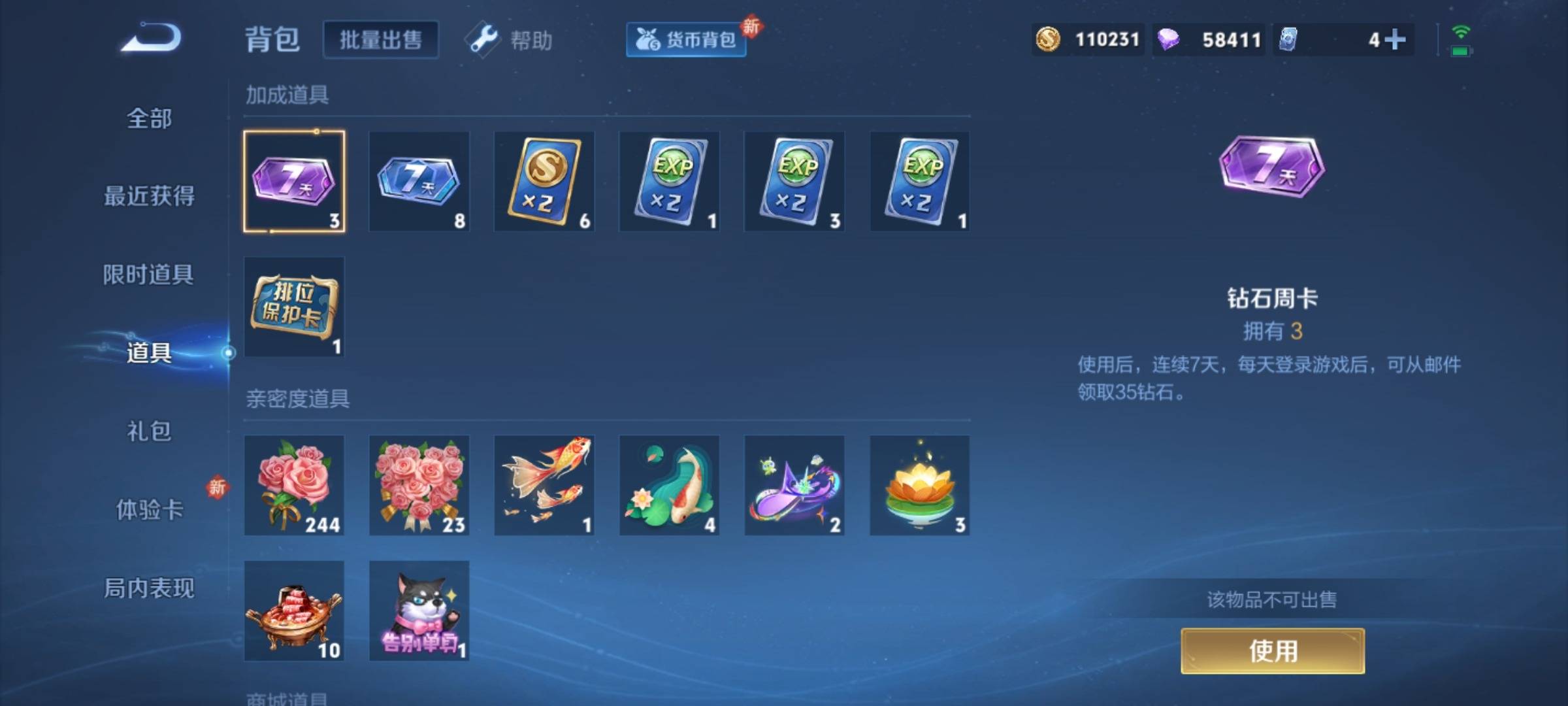 WZCMW3231541王者荣耀账号详情图17