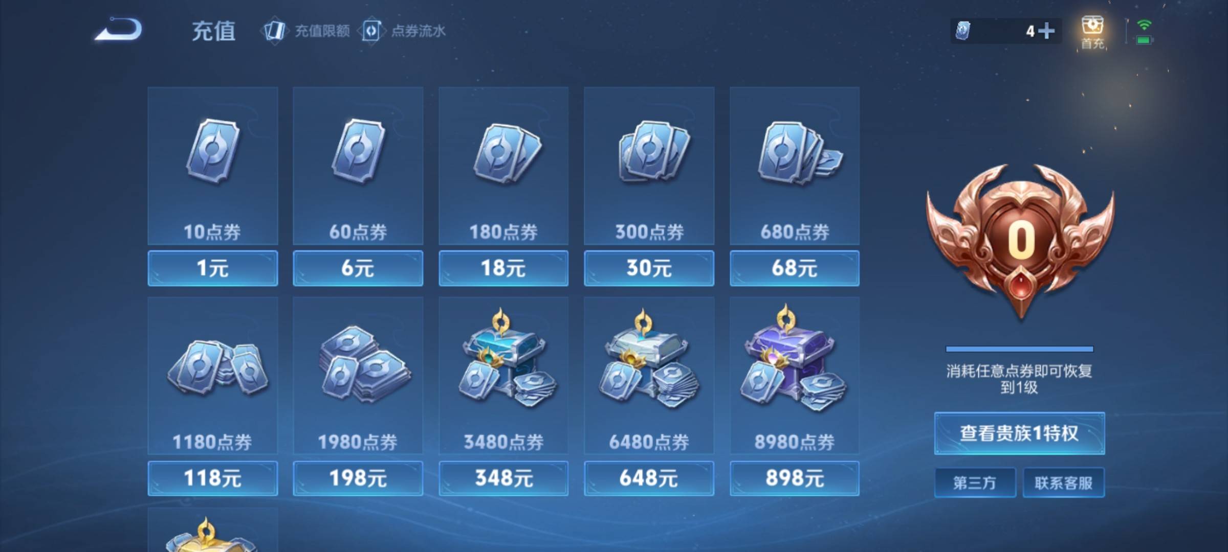 WZCMW3231541王者荣耀账号详情图19