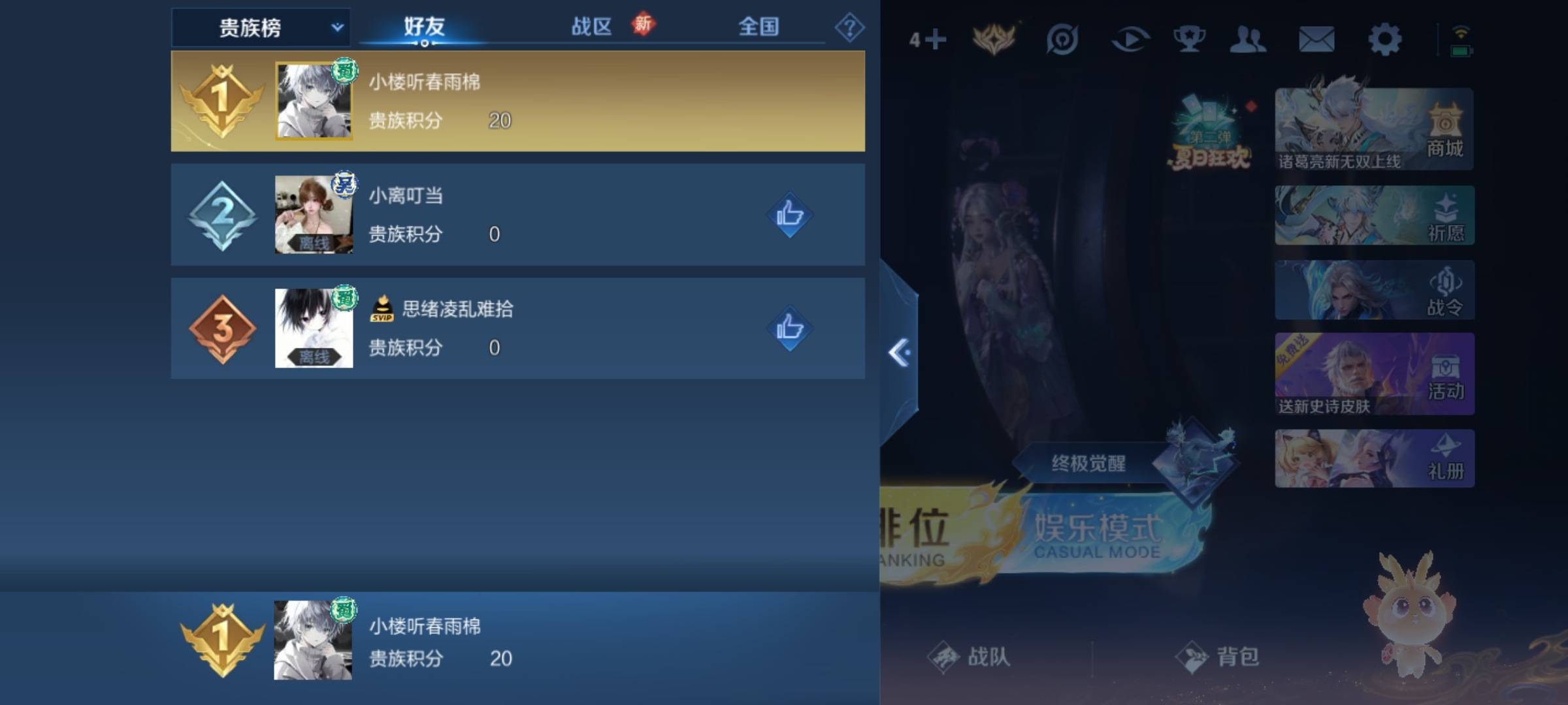 WZCMW3231541王者荣耀账号详情图20