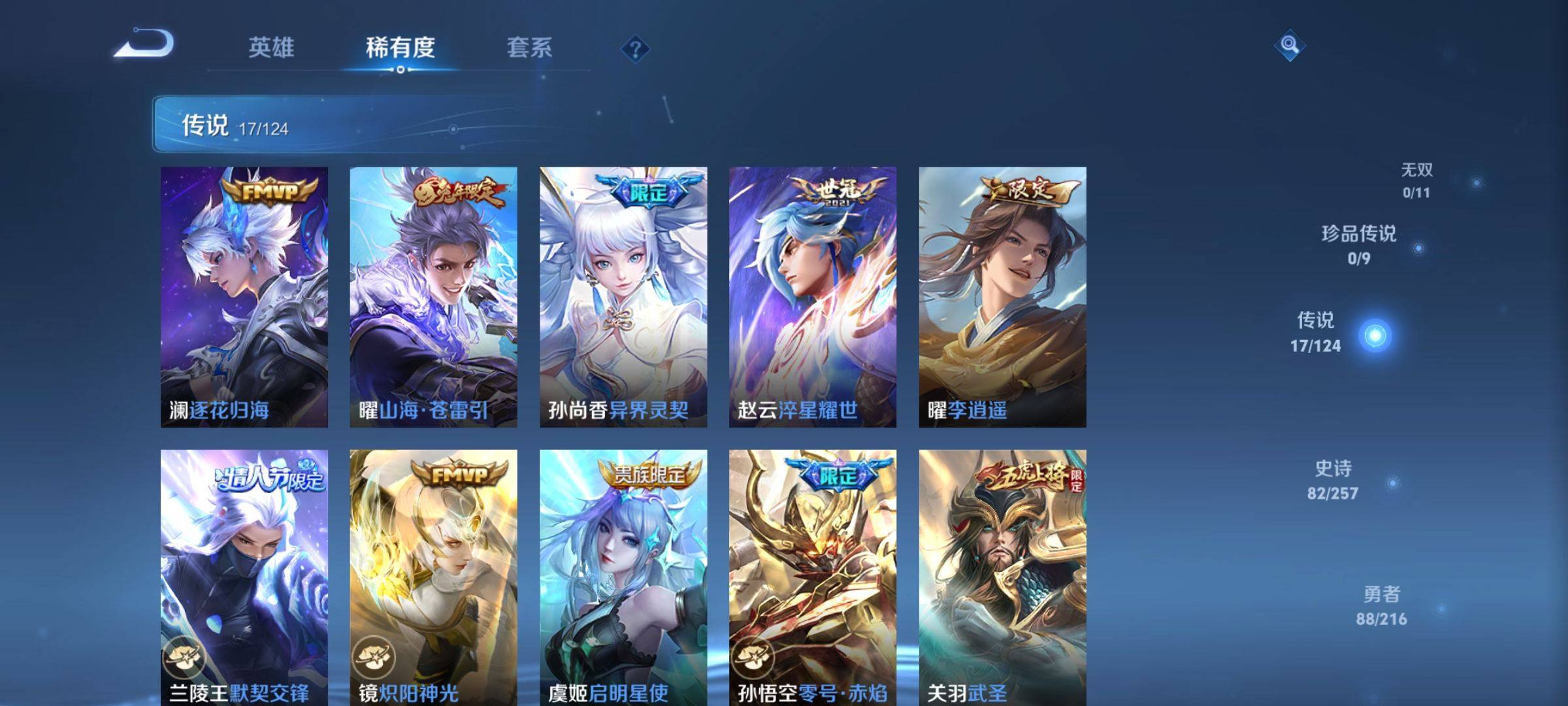WZCMW3231537王者荣耀账号详情图7 WZCMW3231537王者荣耀账号详情图7