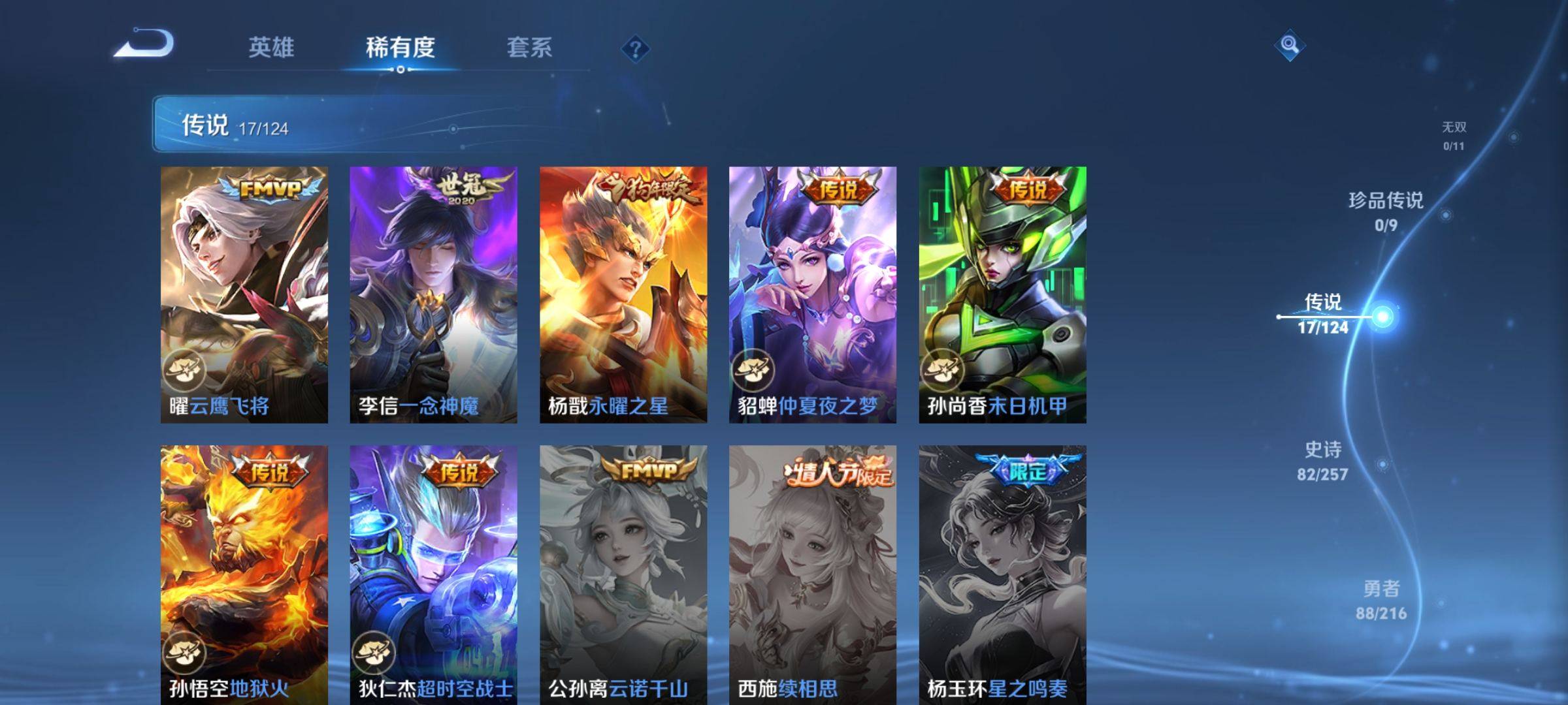 WZCMW3231537王者荣耀账号详情图8 WZCMW3231537王者荣耀账号详情图8