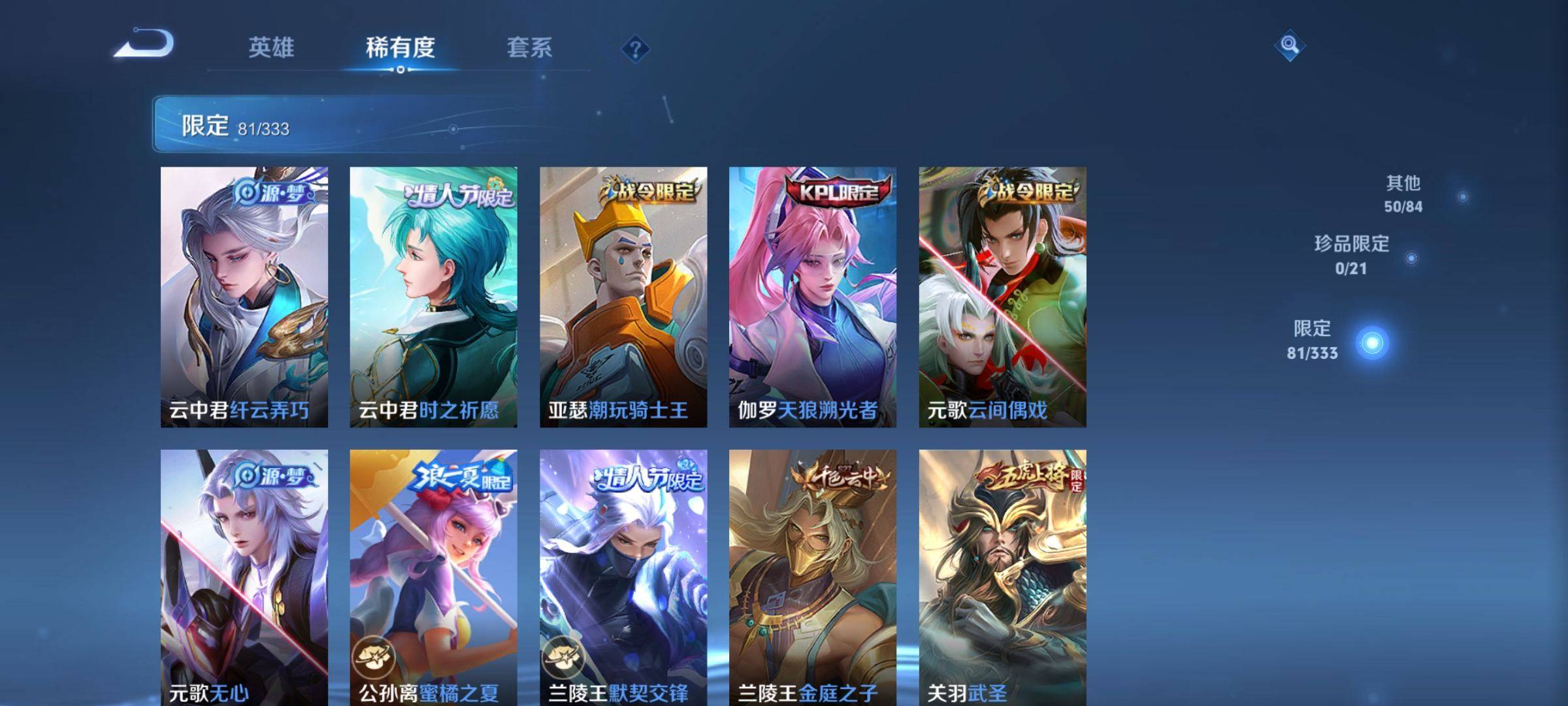 WZCMW3231537王者荣耀账号详情图9 WZCMW3231537王者荣耀账号详情图9