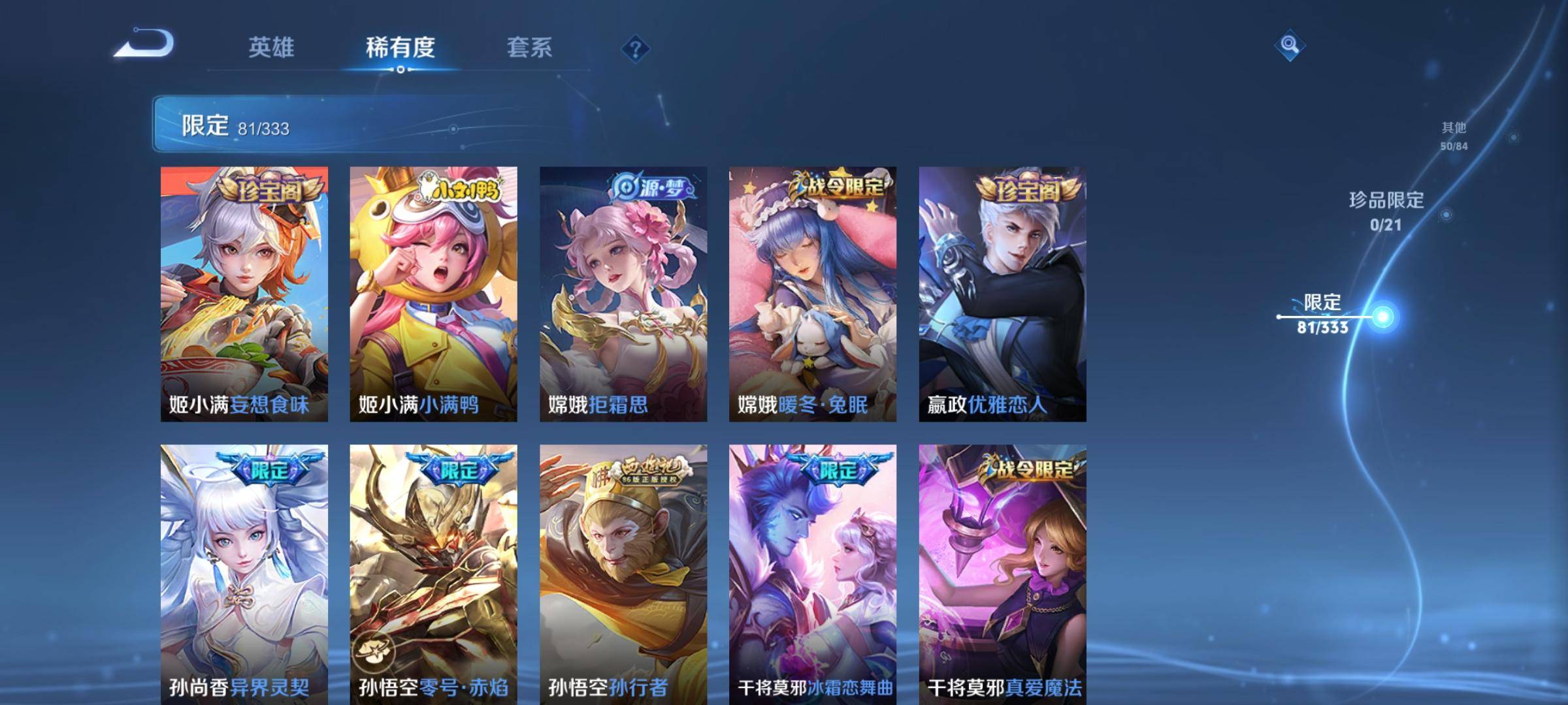 WZCMW3231537王者荣耀账号详情图11 WZCMW3231537王者荣耀账号详情图11