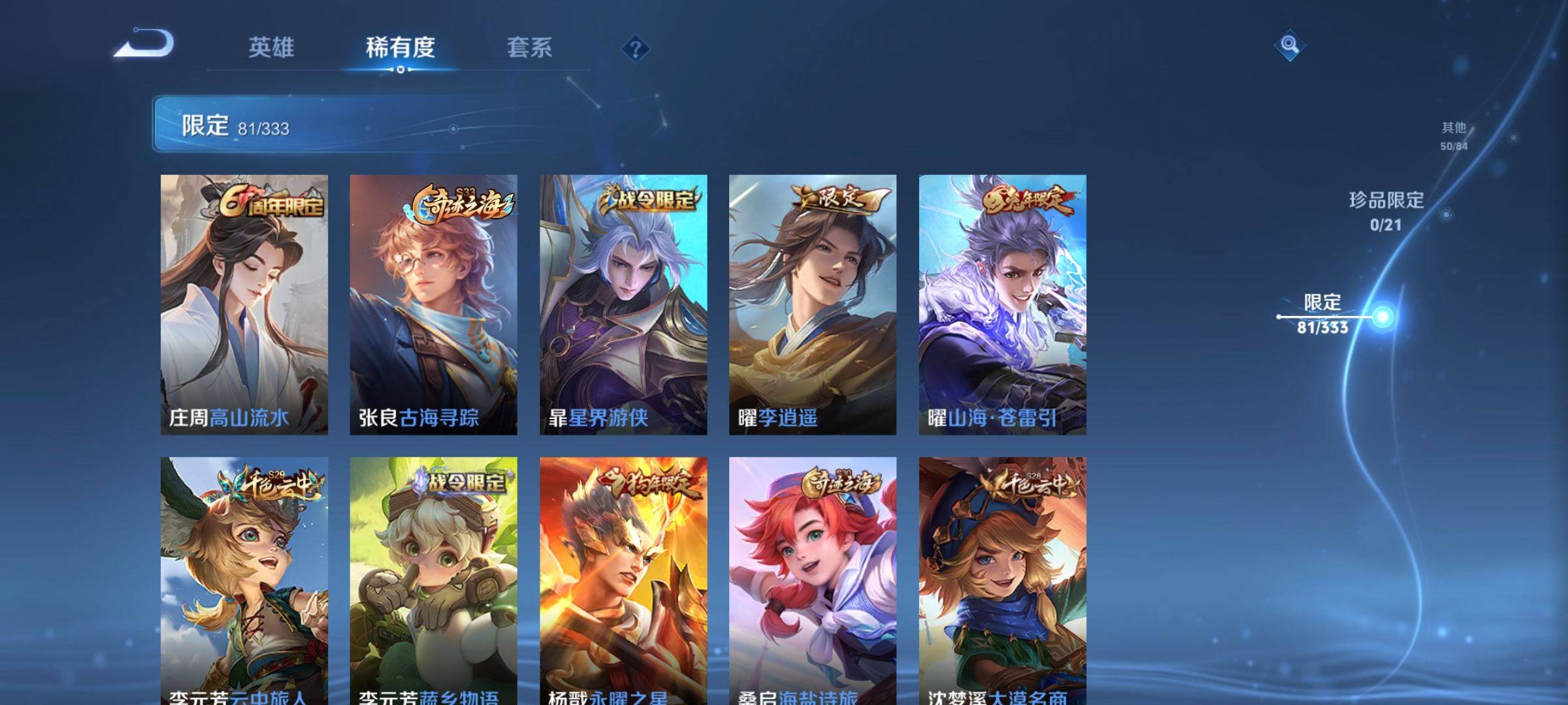 WZCMW3231537王者荣耀账号详情图12 WZCMW3231537王者荣耀账号详情图12