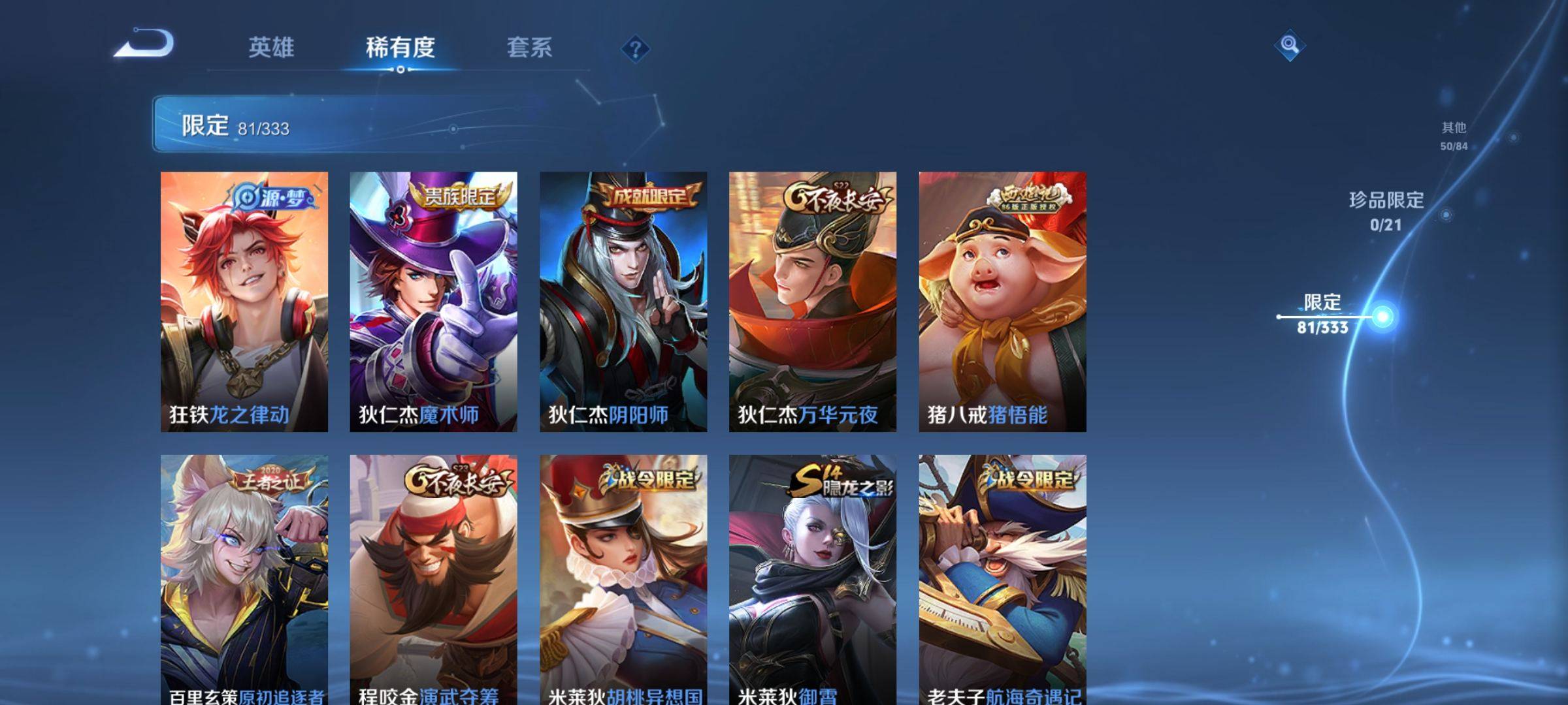 WZCMW3231537王者荣耀账号详情图13 WZCMW3231537王者荣耀账号详情图13