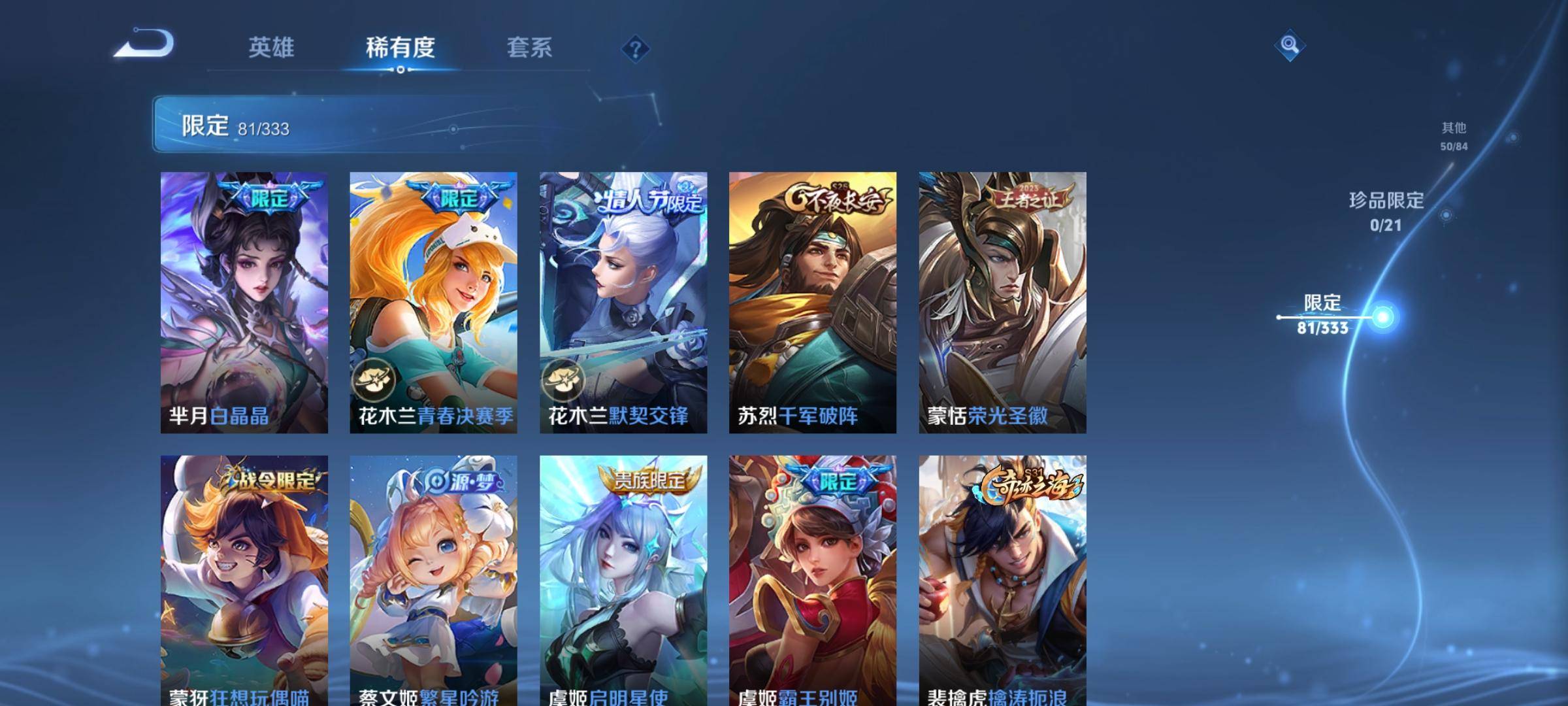 WZCMW3231537王者荣耀账号详情图14 WZCMW3231537王者荣耀账号详情图14
