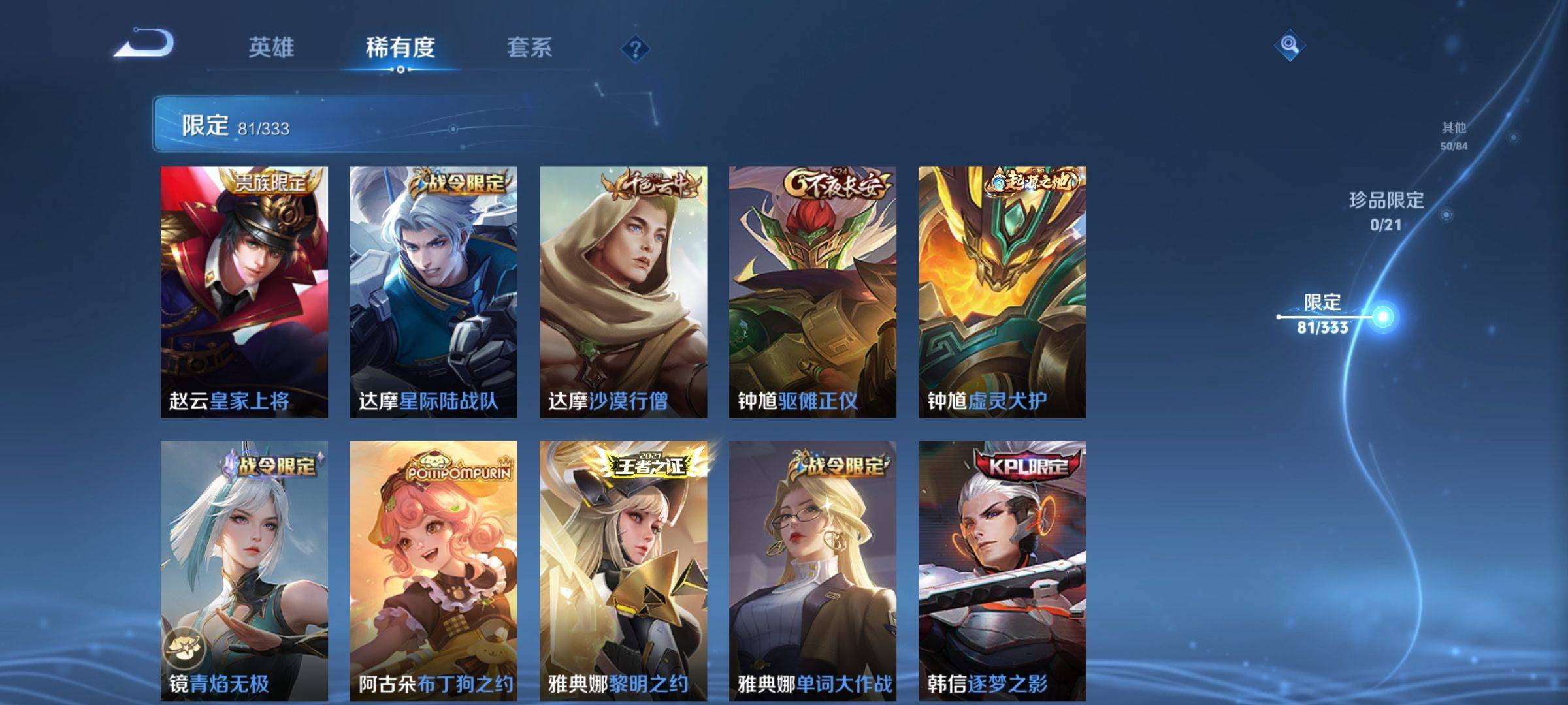 WZCMW3231537王者荣耀账号详情图15 WZCMW3231537王者荣耀账号详情图15