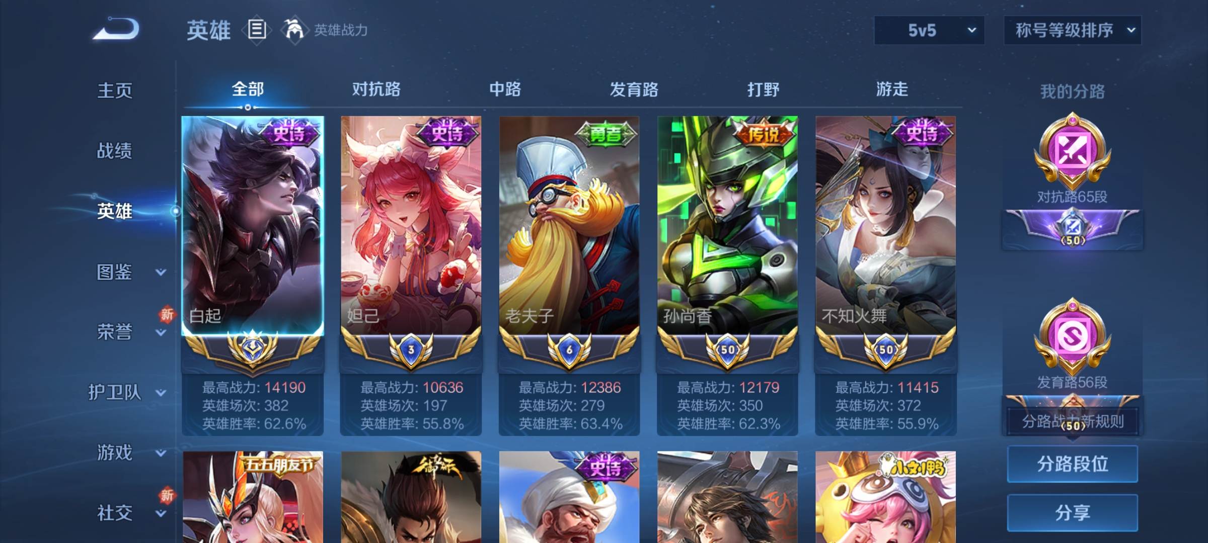 WZCMW3222420王者荣耀账号详情图3