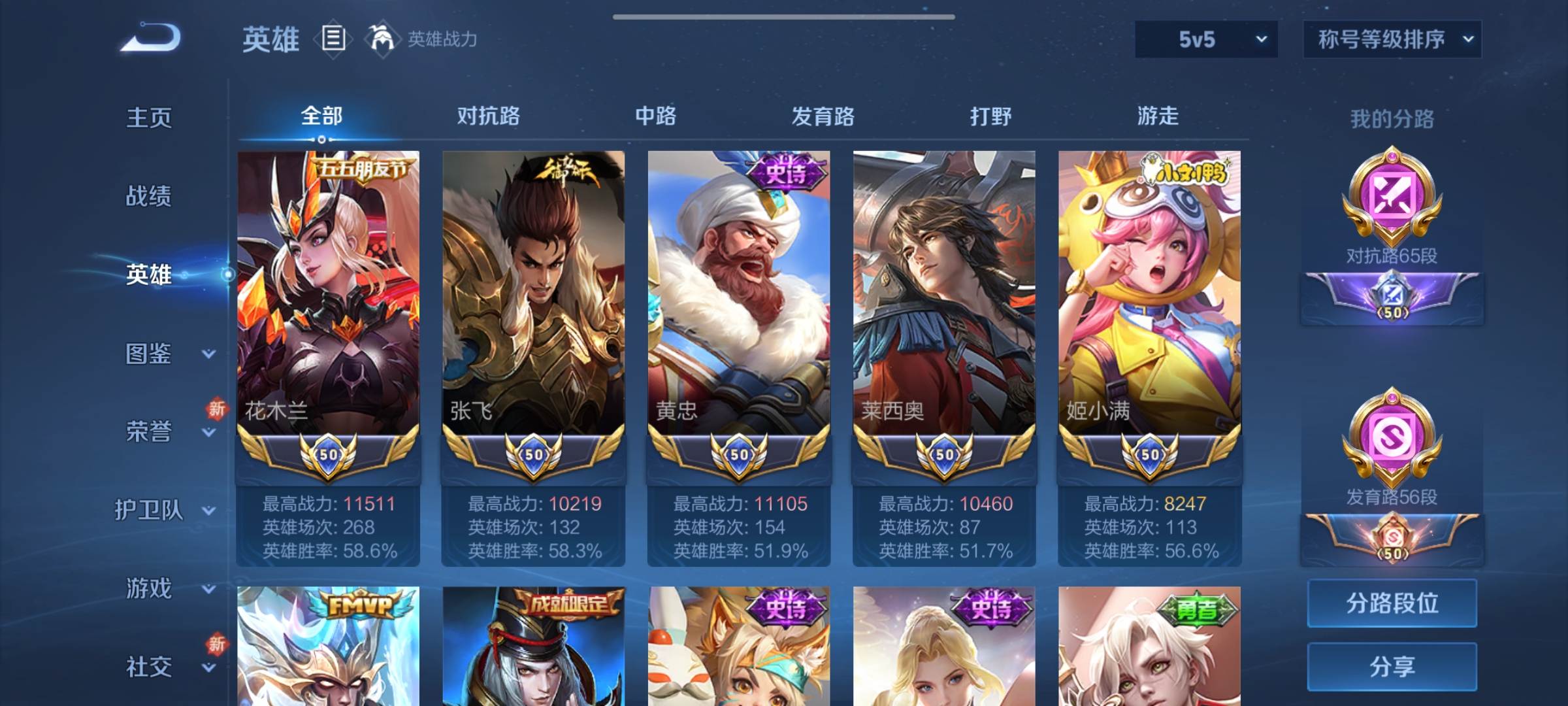 WZCMW3222420王者荣耀账号详情图4