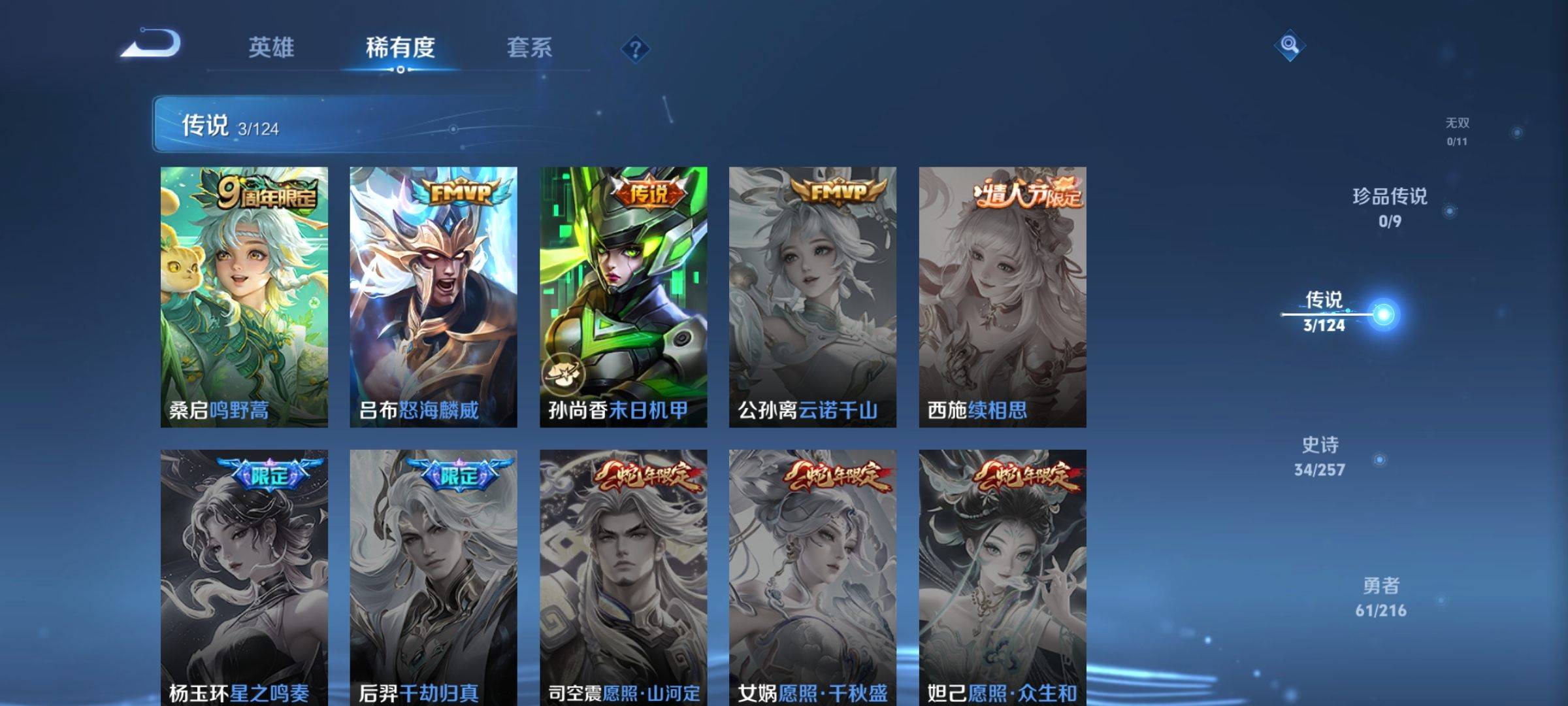 WZCMW3222420王者荣耀账号详情图8