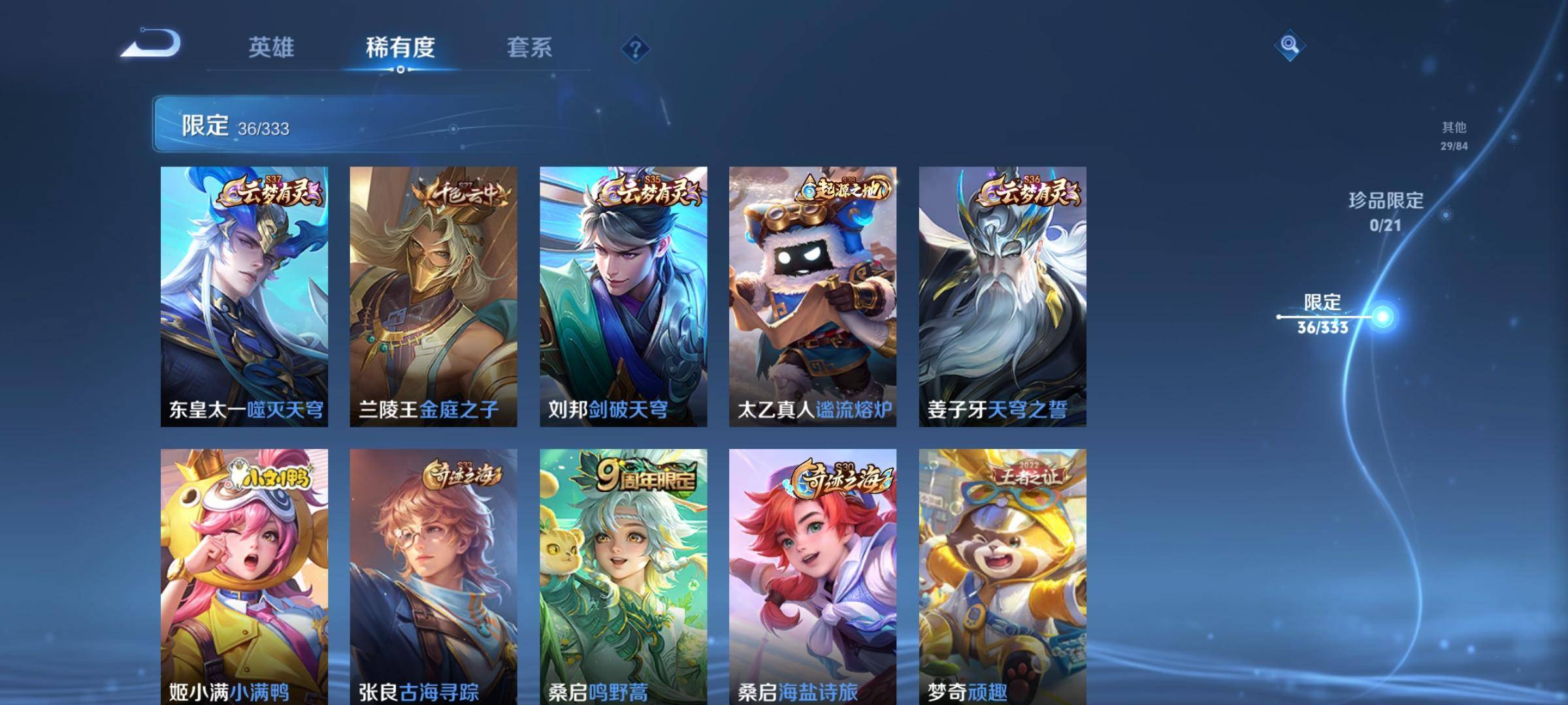 WZCMW3222420王者荣耀账号详情图9
