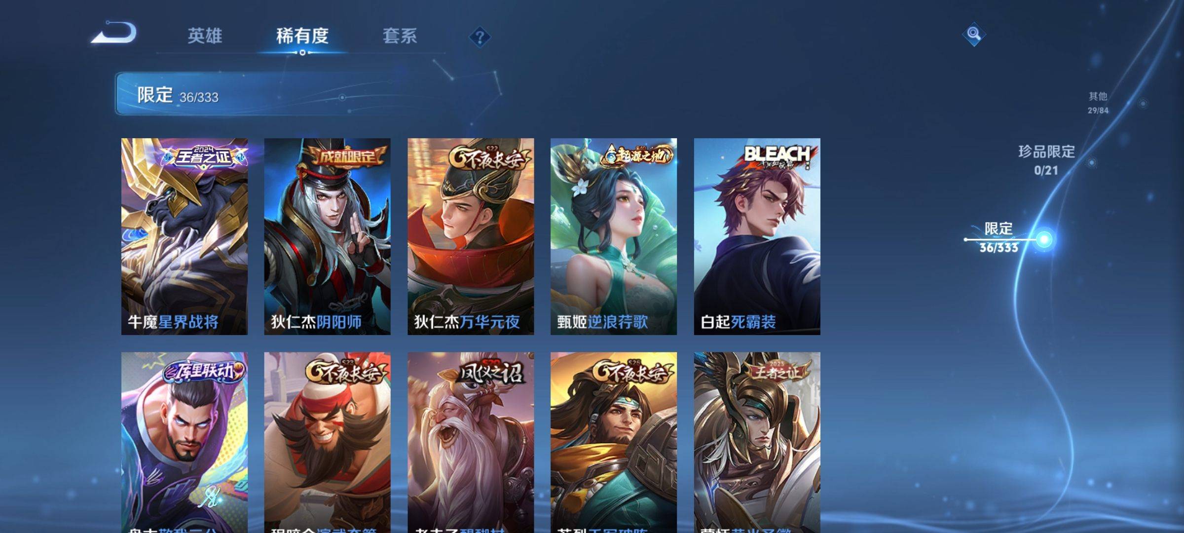 WZCMW3222420王者荣耀账号详情图10
