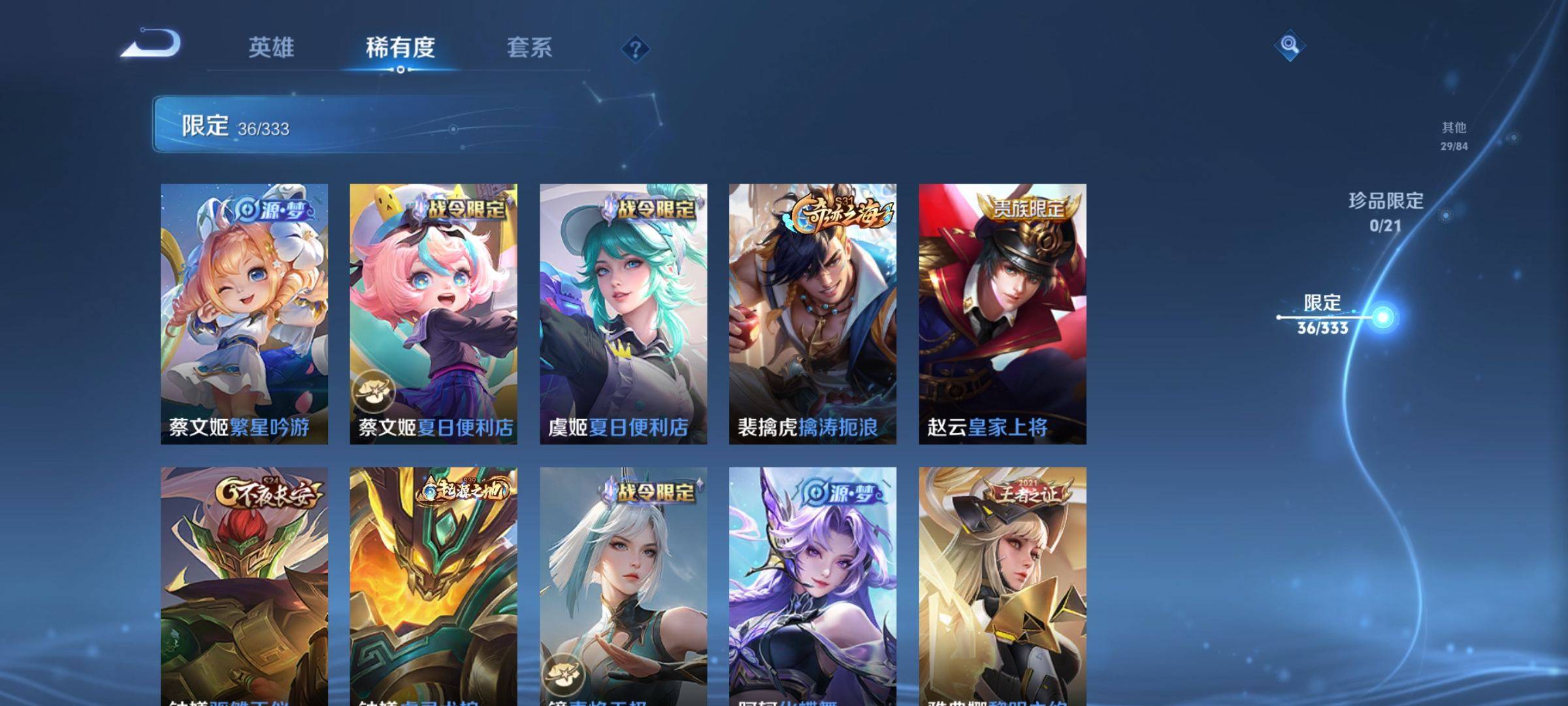 WZCMW3222420王者荣耀账号详情图11
