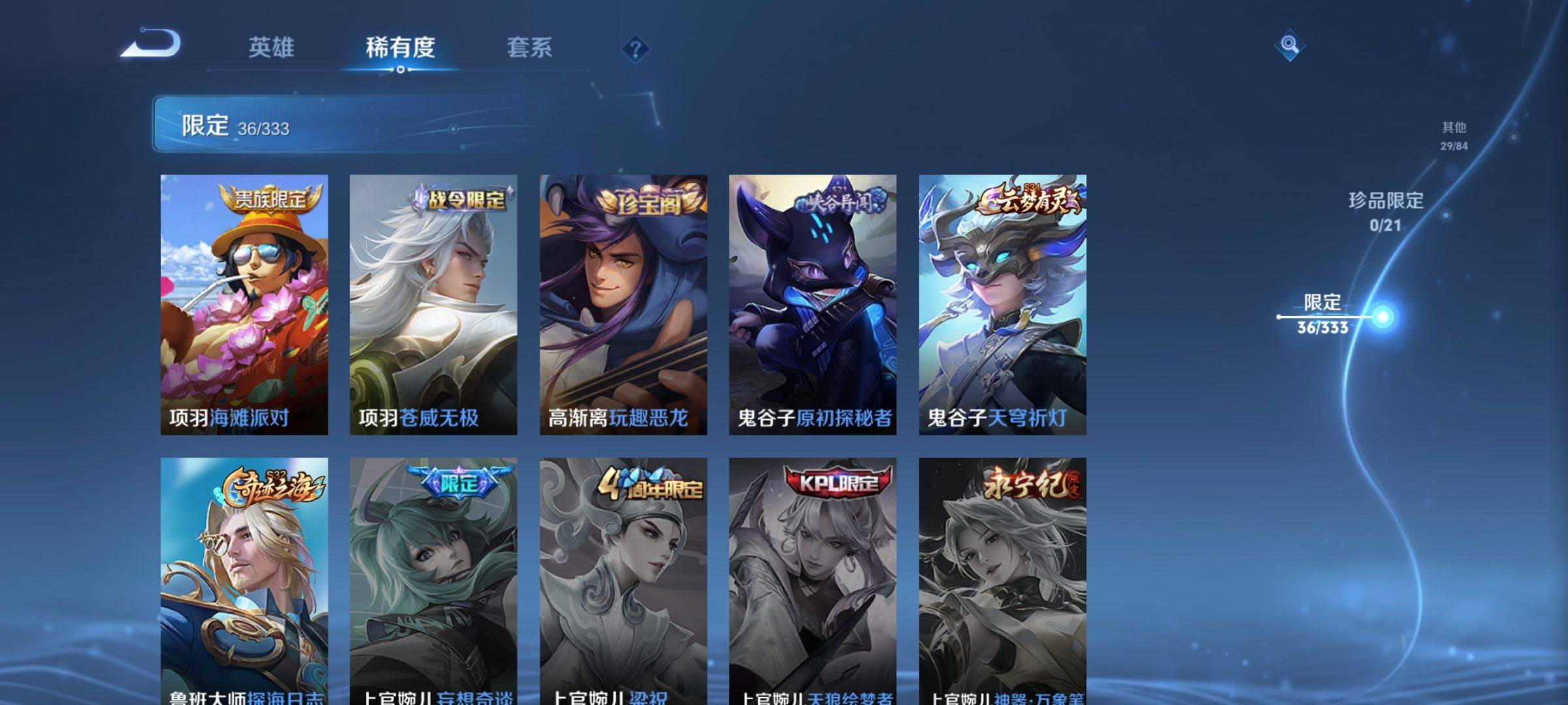 WZCMW3222420王者荣耀账号详情图12