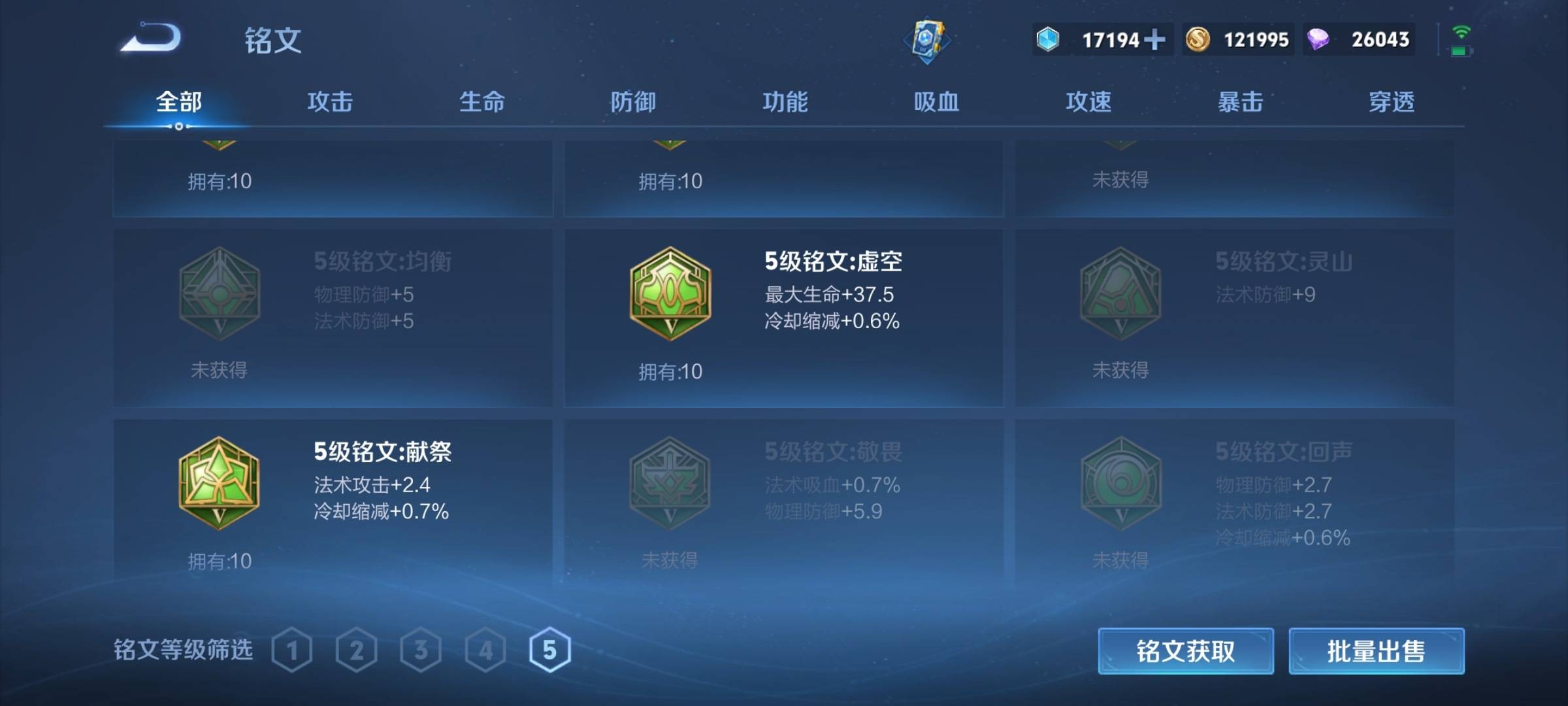 WZCMW3222420王者荣耀账号详情图18