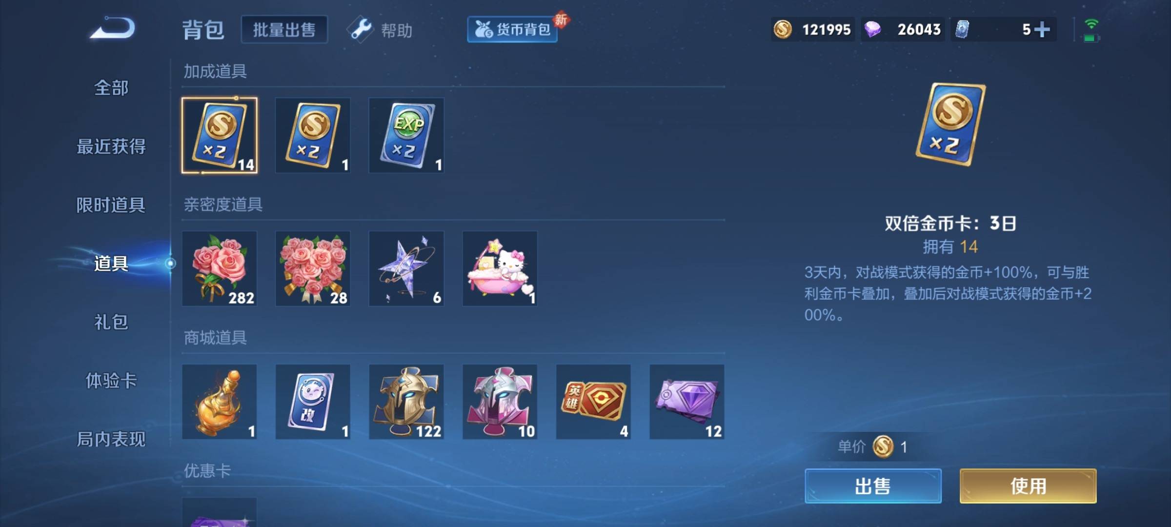WZCMW3222420王者荣耀账号详情图19