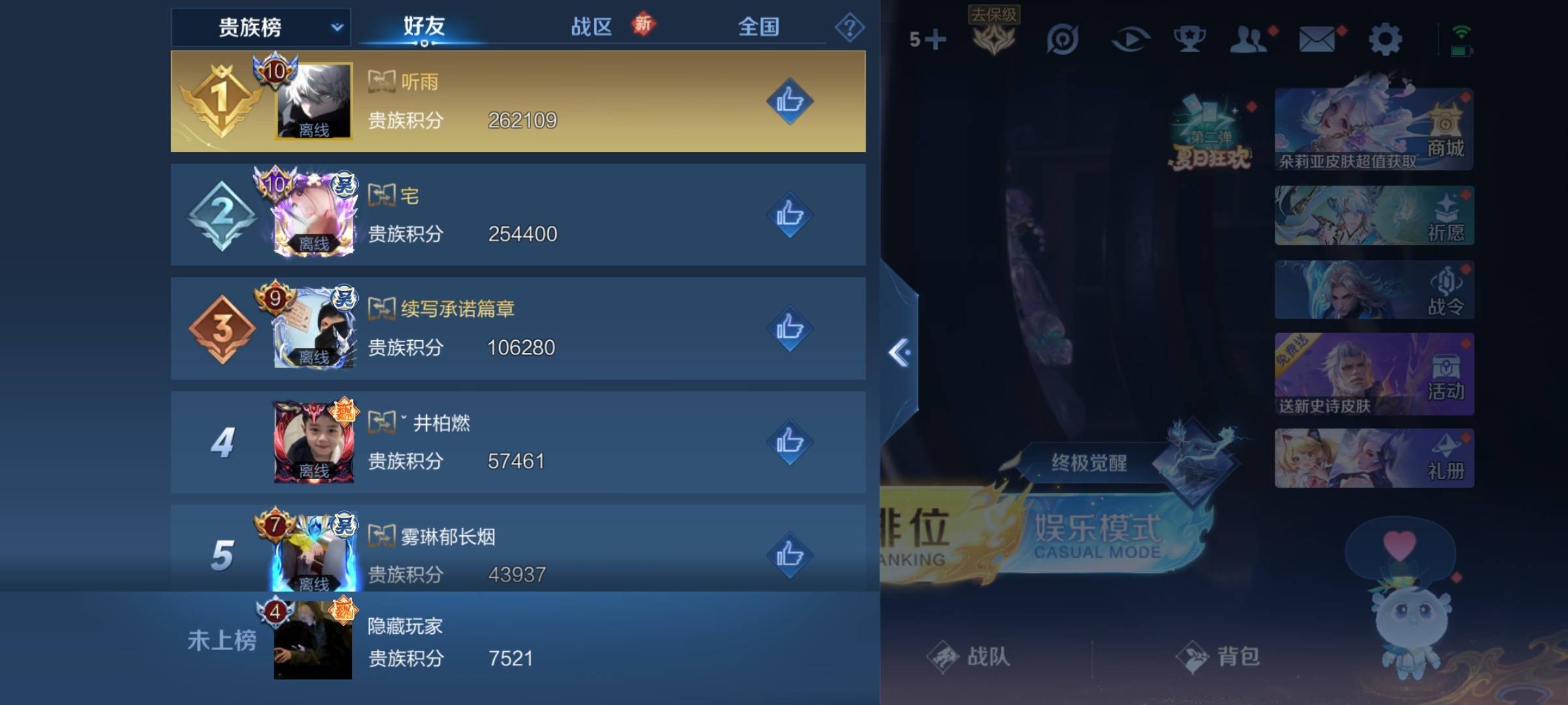 WZCMW3222420王者荣耀账号详情图22