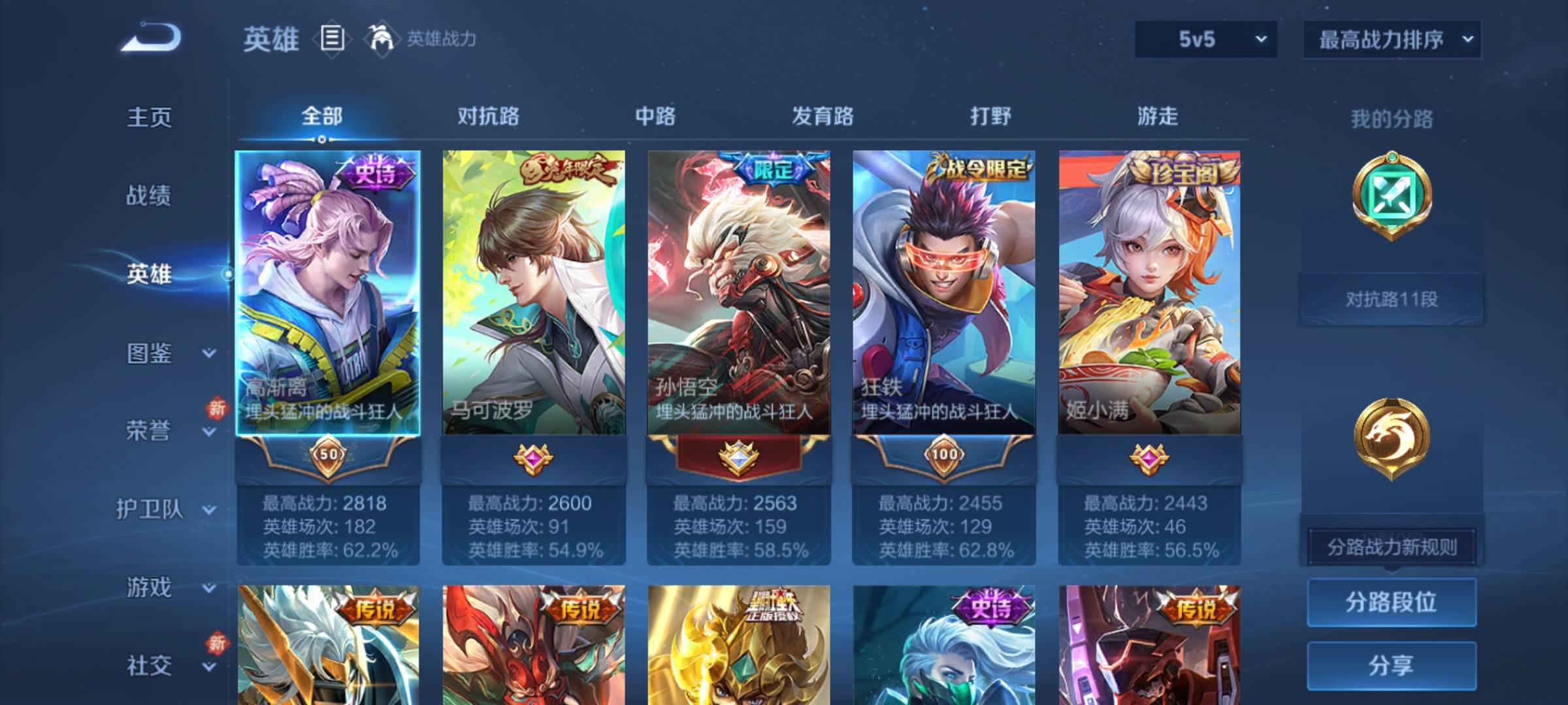 WZCMW3231533王者荣耀账号详情图3 WZCMW3231533王者荣耀账号详情图3